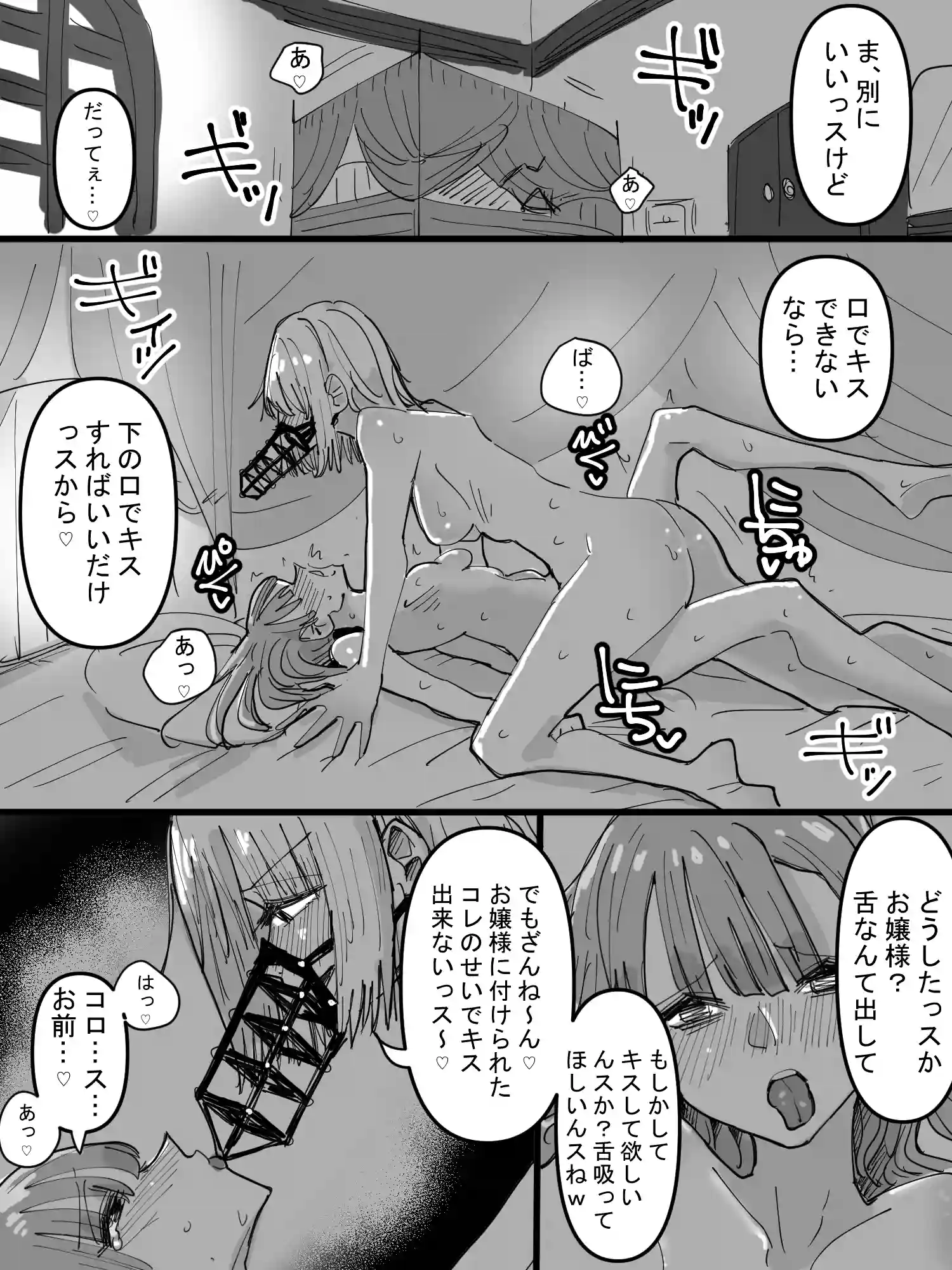 百合サウナで、ととのう。 - 026