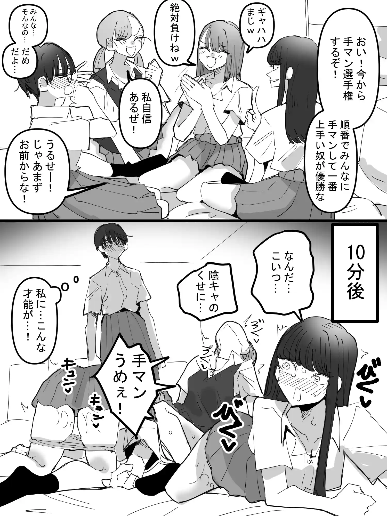 百合サウナで、ととのう。 - 027