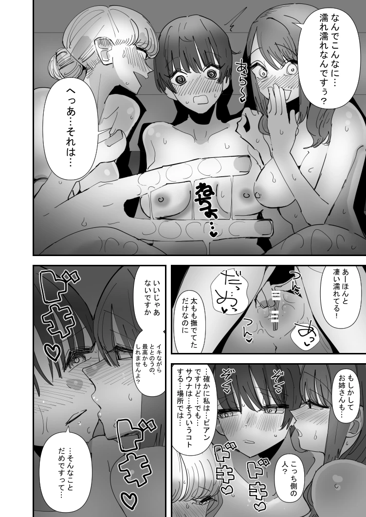 百合サウナで、ととのう。 - 033