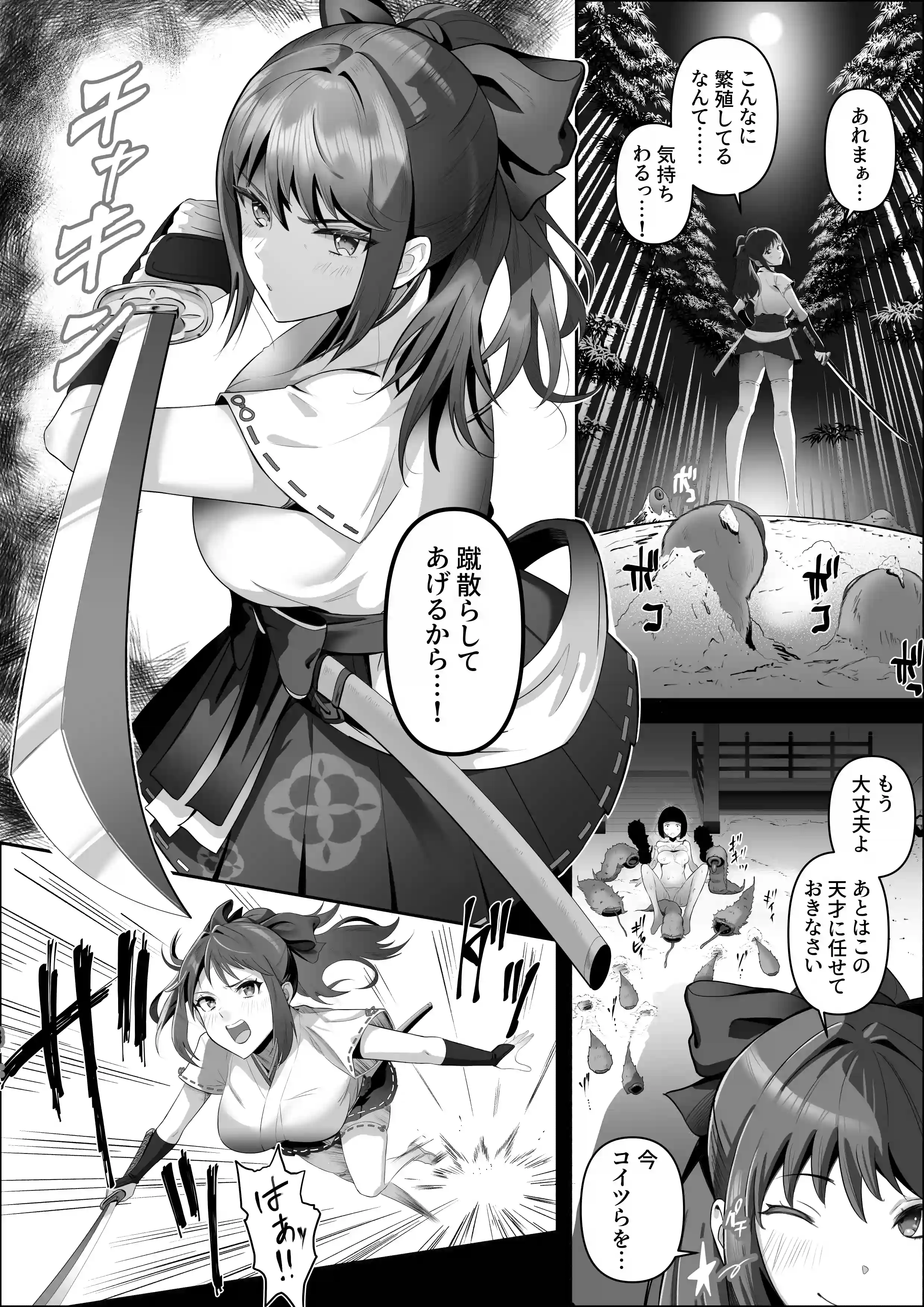 天才退魔師が一日中妖魔におっぱい吸われて絶頂したりするわけがない - 005