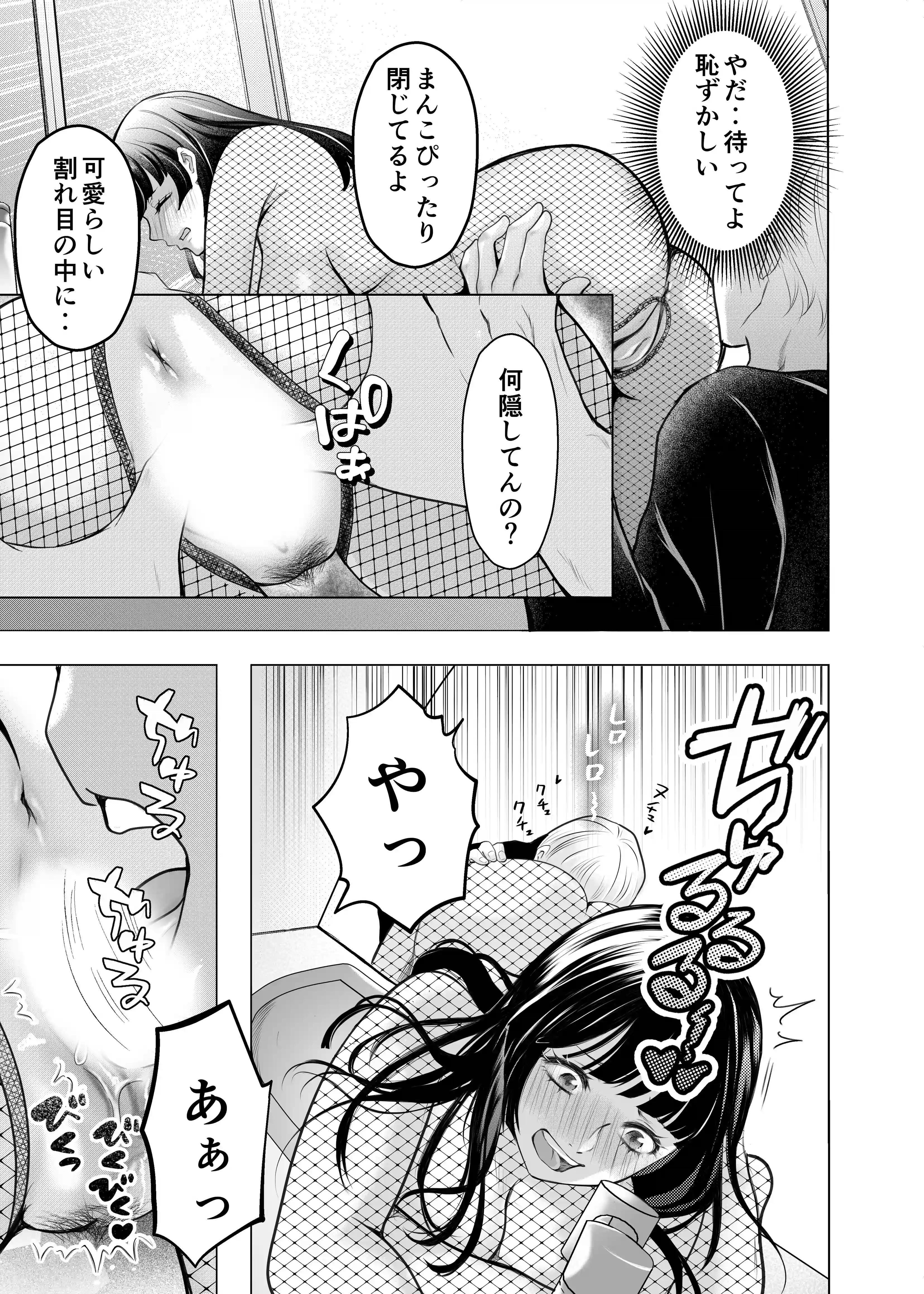 優しい彼氏からの誕プレは24時間連続絶頂快楽攻め - 002