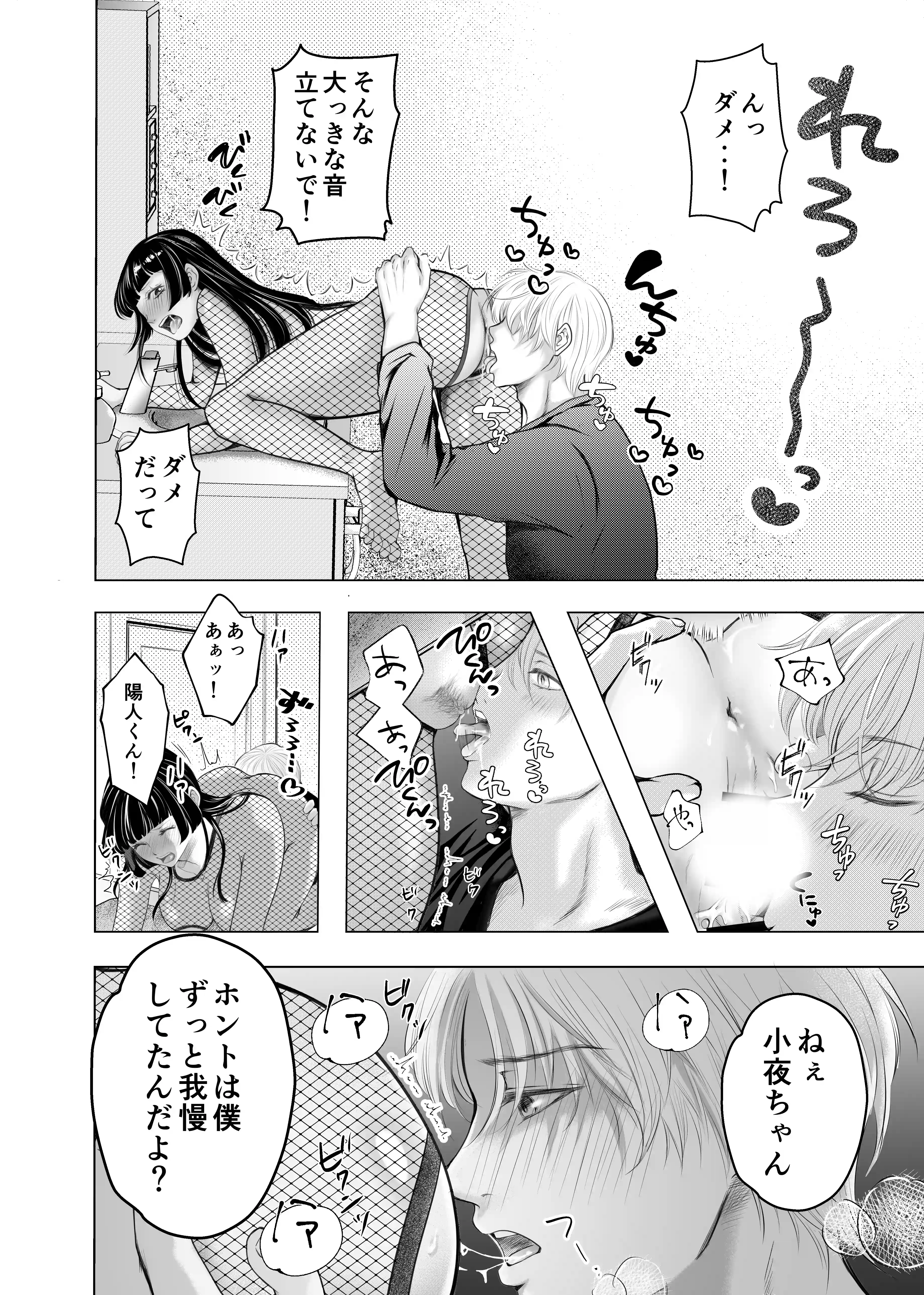 優しい彼氏からの誕プレは24時間連続絶頂快楽攻め - 003