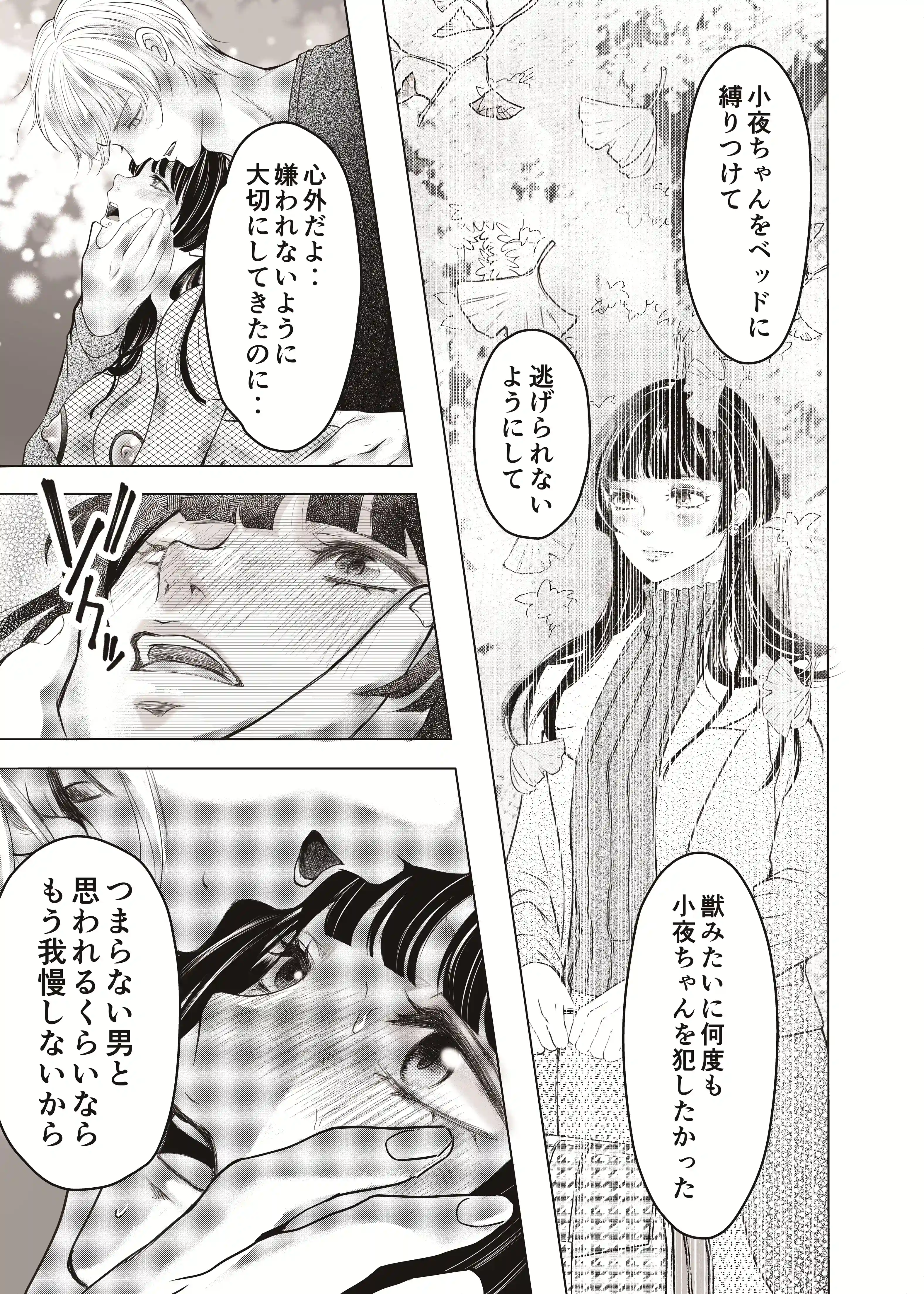 優しい彼氏からの誕プレは24時間連続絶頂快楽攻め - 004