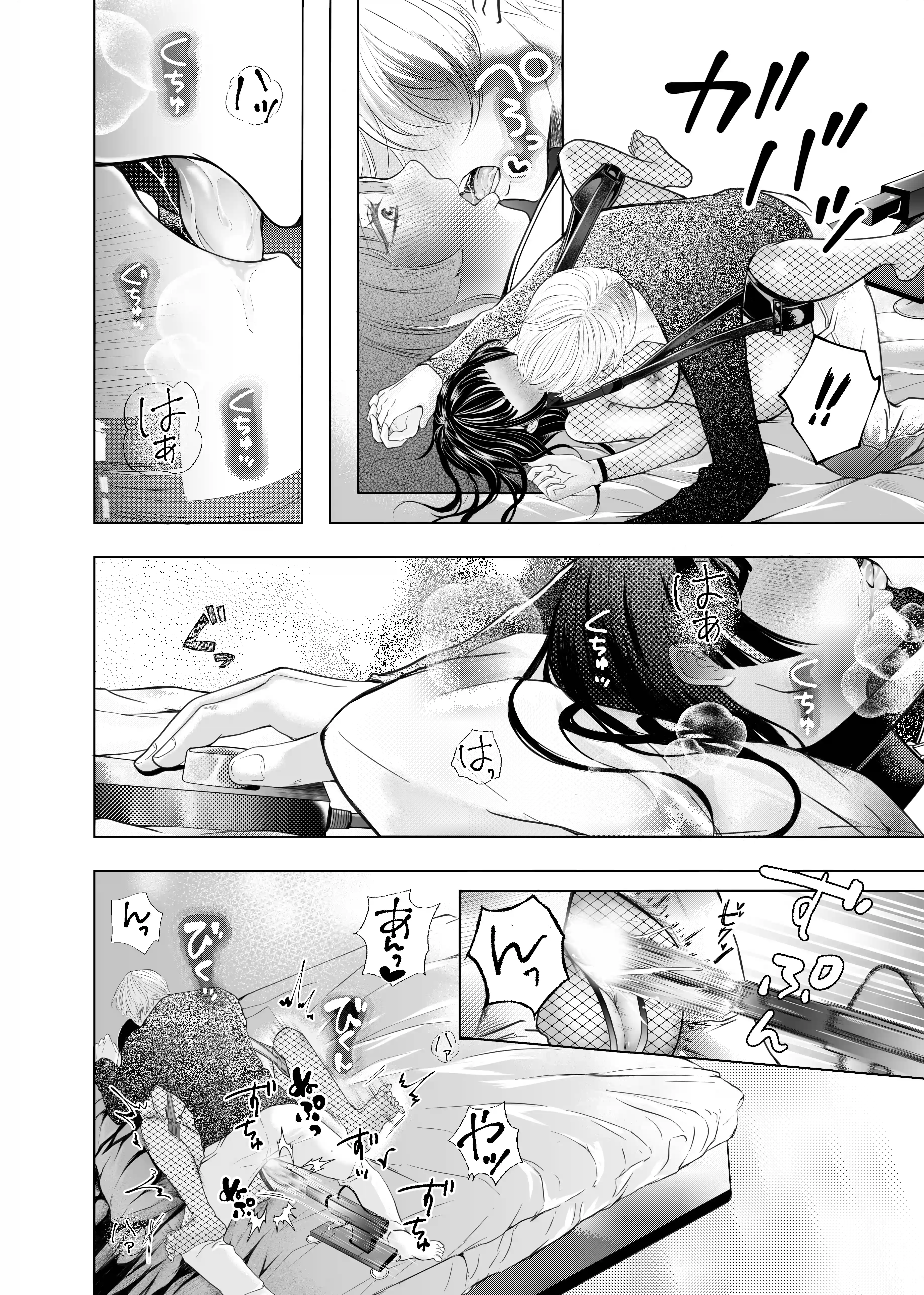 優しい彼氏からの誕プレは24時間連続絶頂快楽攻め - 007