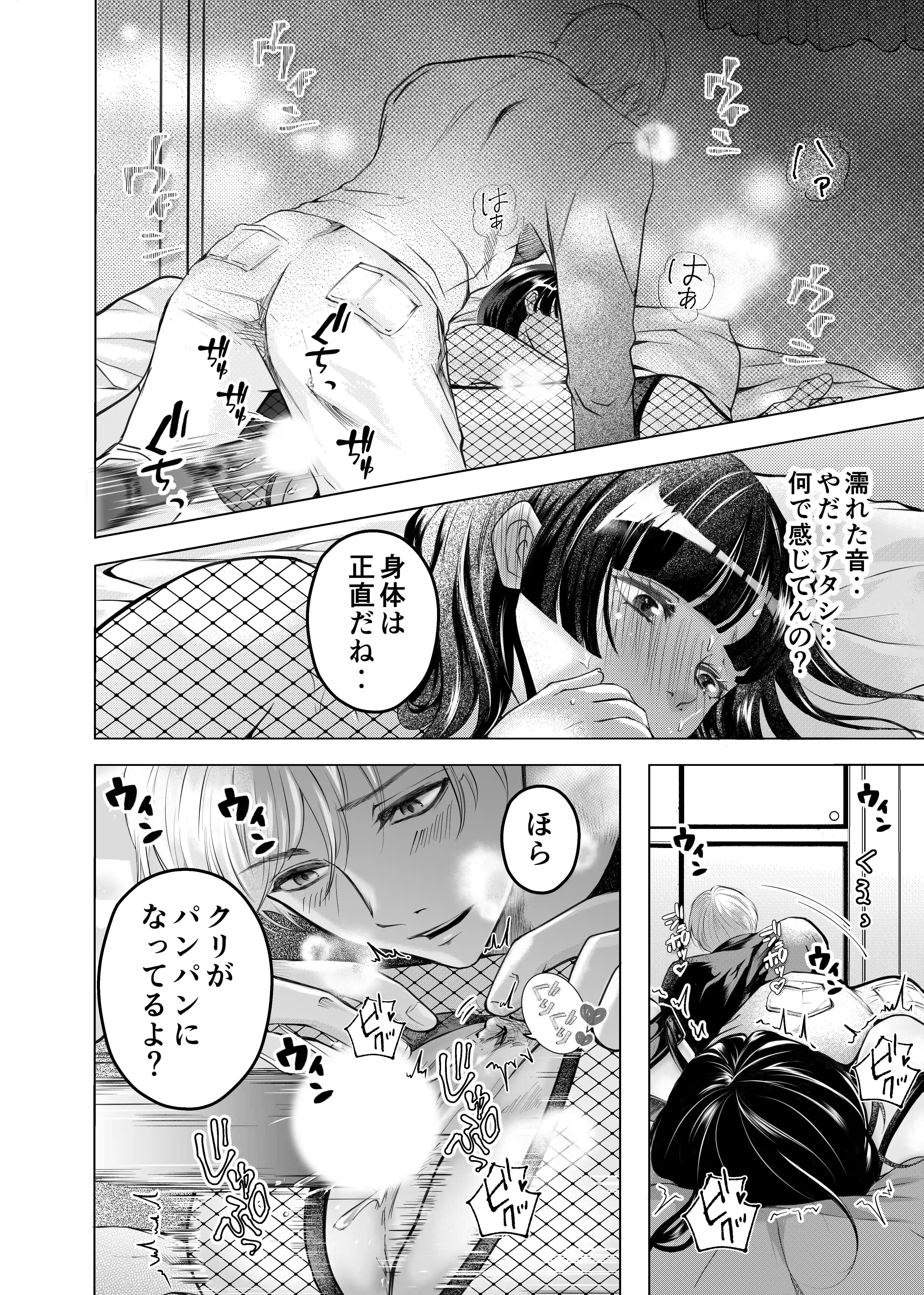 優しい彼氏からの誕プレは24時間連続絶頂快楽攻め - 009