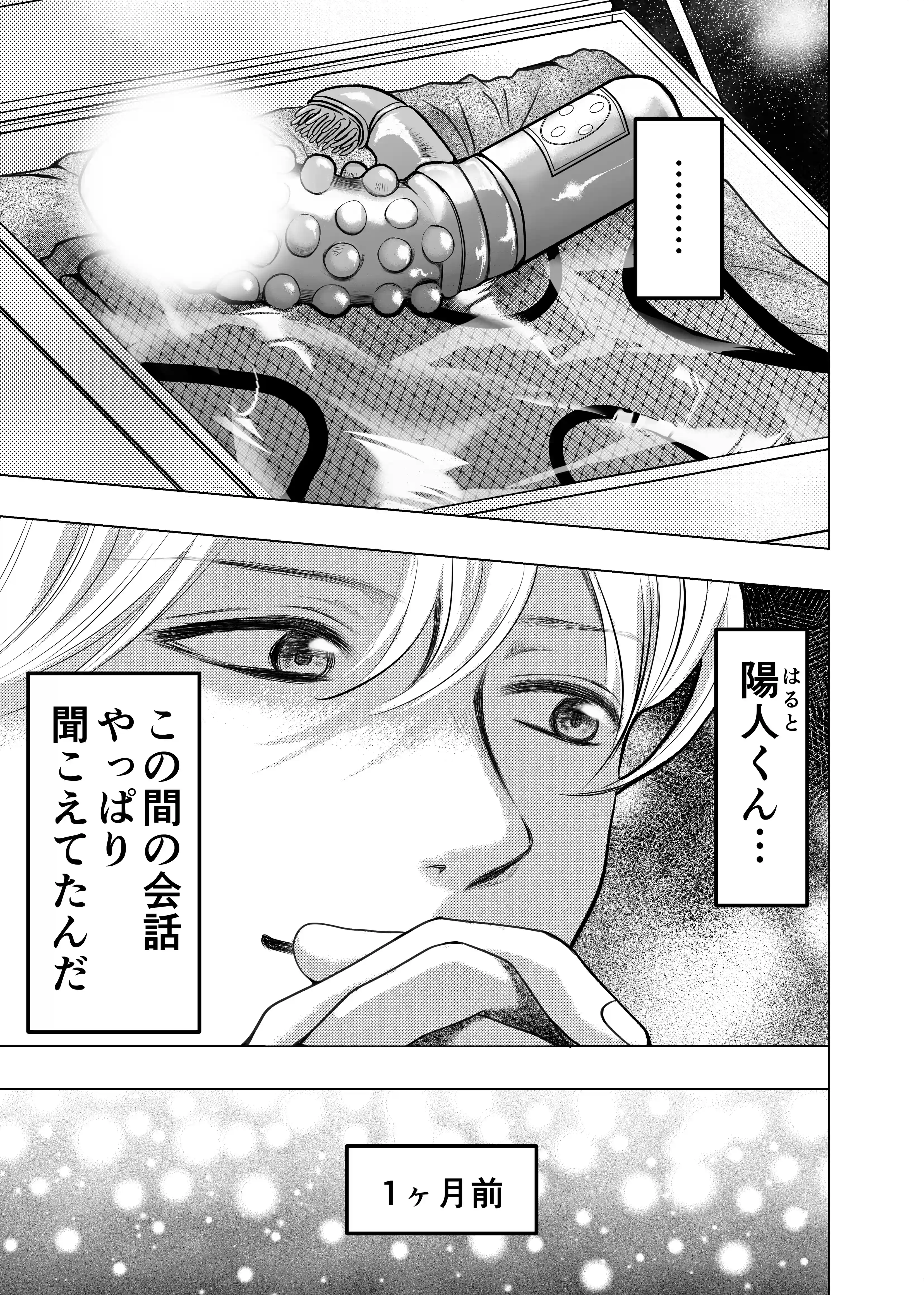 優しい彼氏からの誕プレは24時間連続絶頂快楽攻め - 017