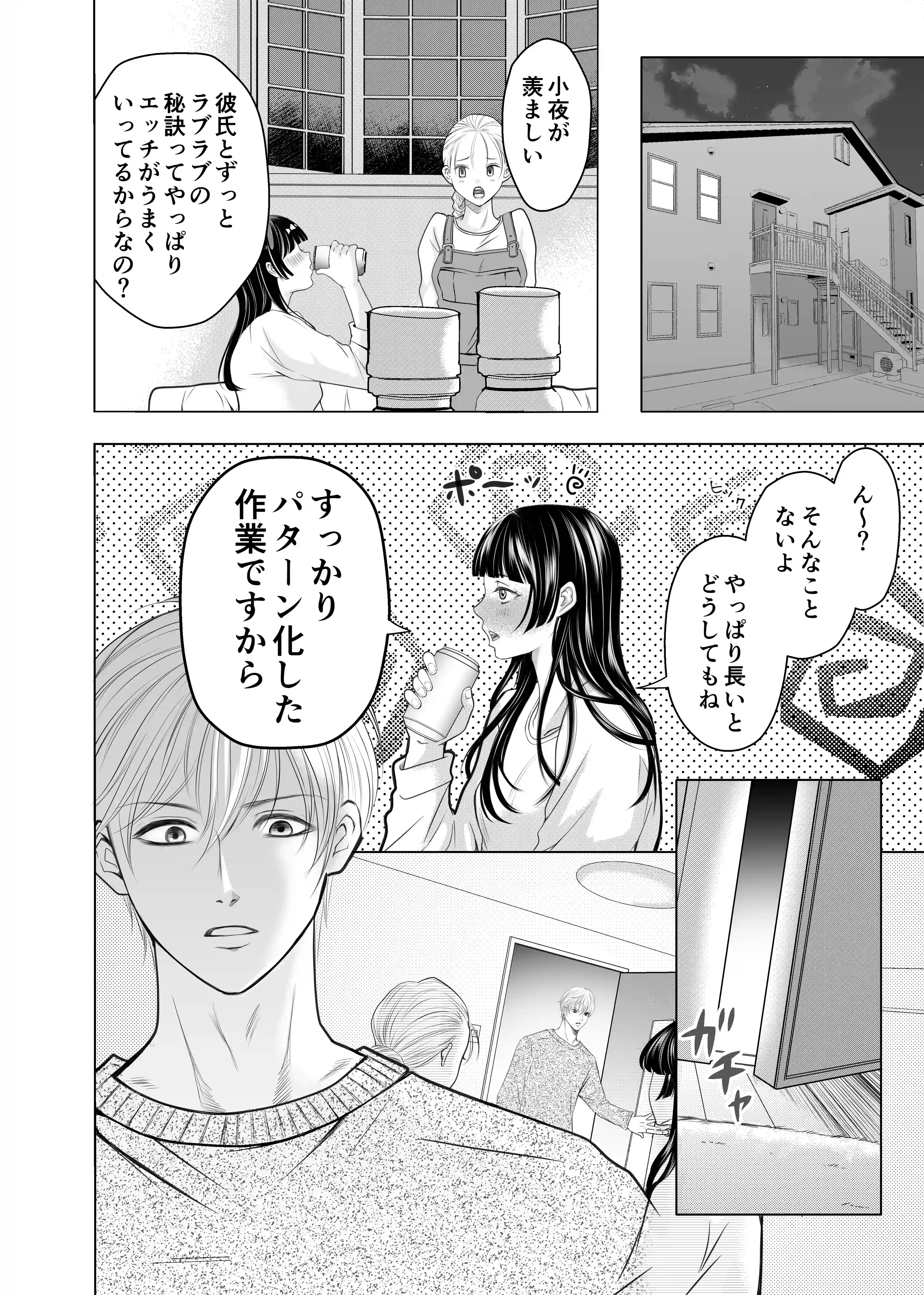 優しい彼氏からの誕プレは24時間連続絶頂快楽攻め - 018