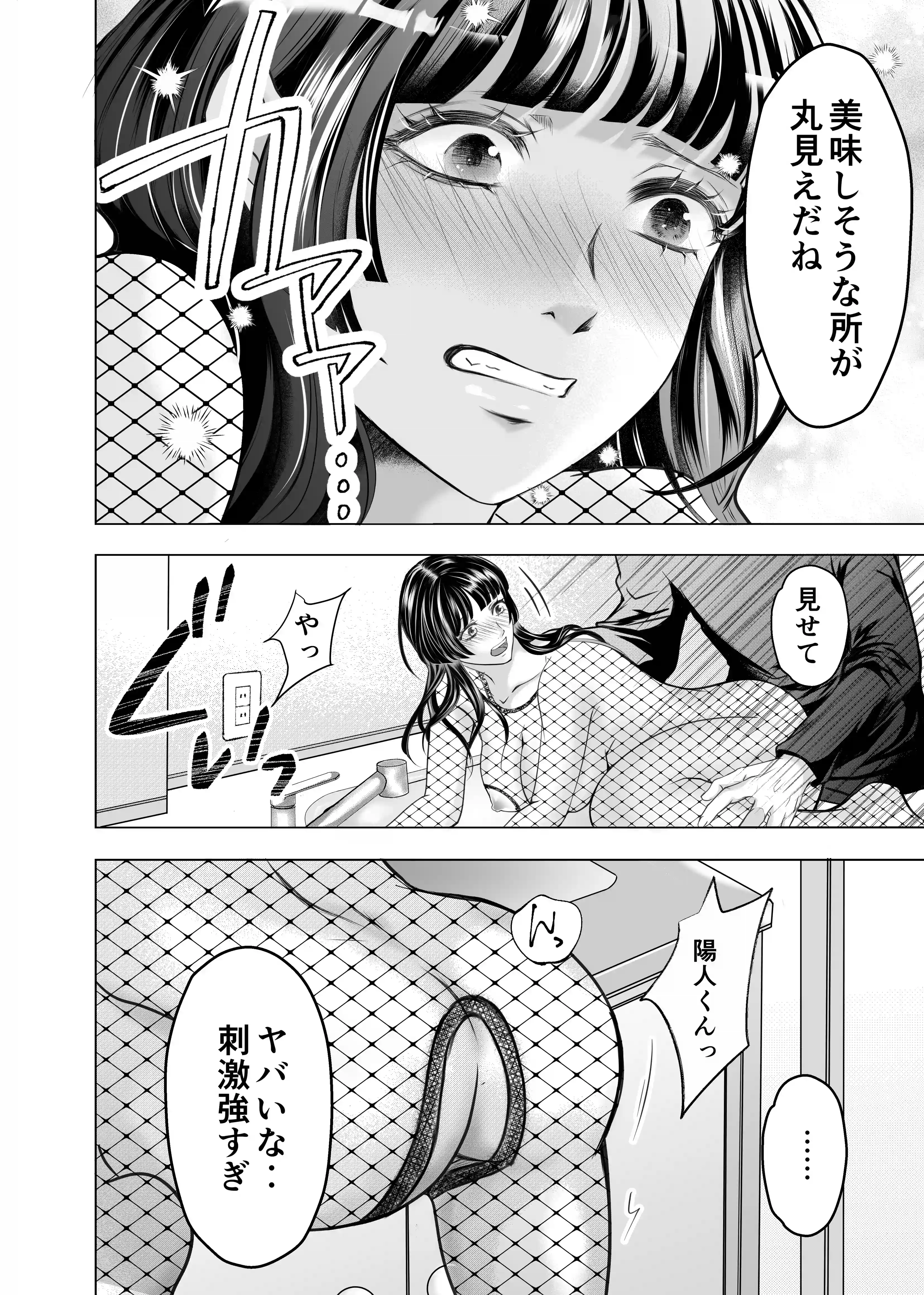 優しい彼氏からの誕プレは24時間連続絶頂快楽攻め - 022