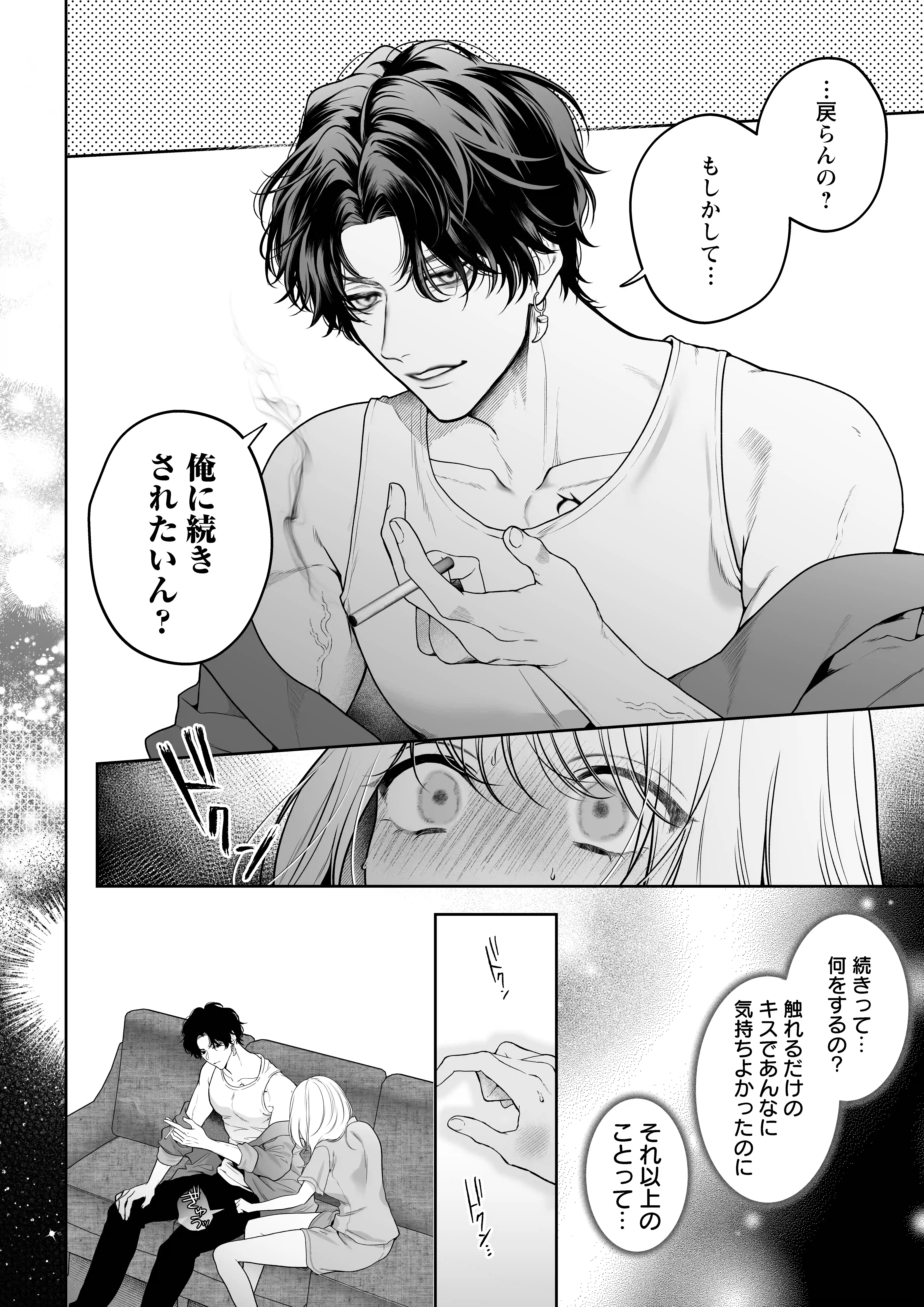 【ちんちんイライラ】気持ちええやろ?男がどんなもんか教えたるわ【心ちゃんって呼んでもええよ】 - 005