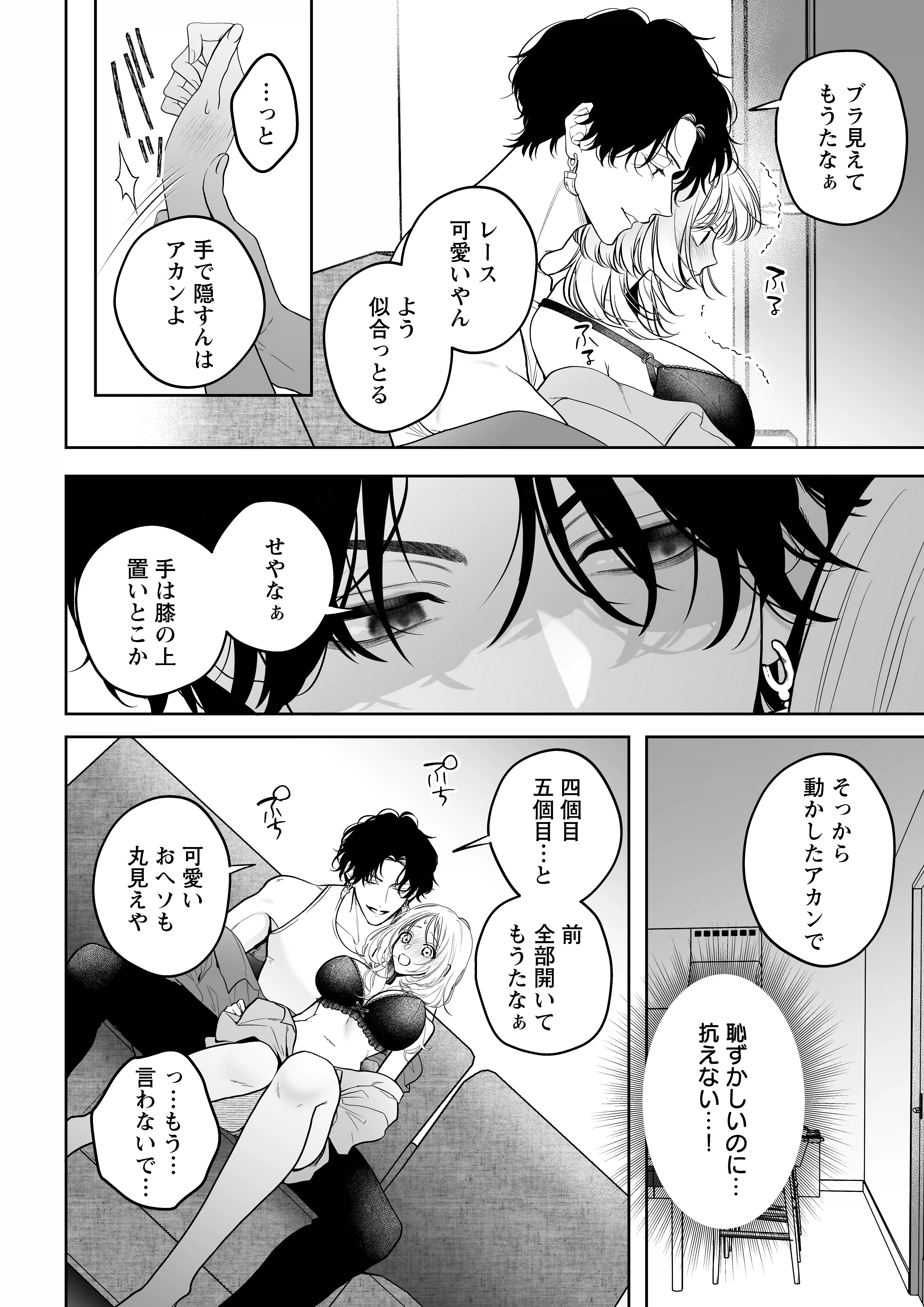 【ちんちんイライラ】気持ちええやろ?男がどんなもんか教えたるわ【心ちゃんって呼んでもええよ】 - 009