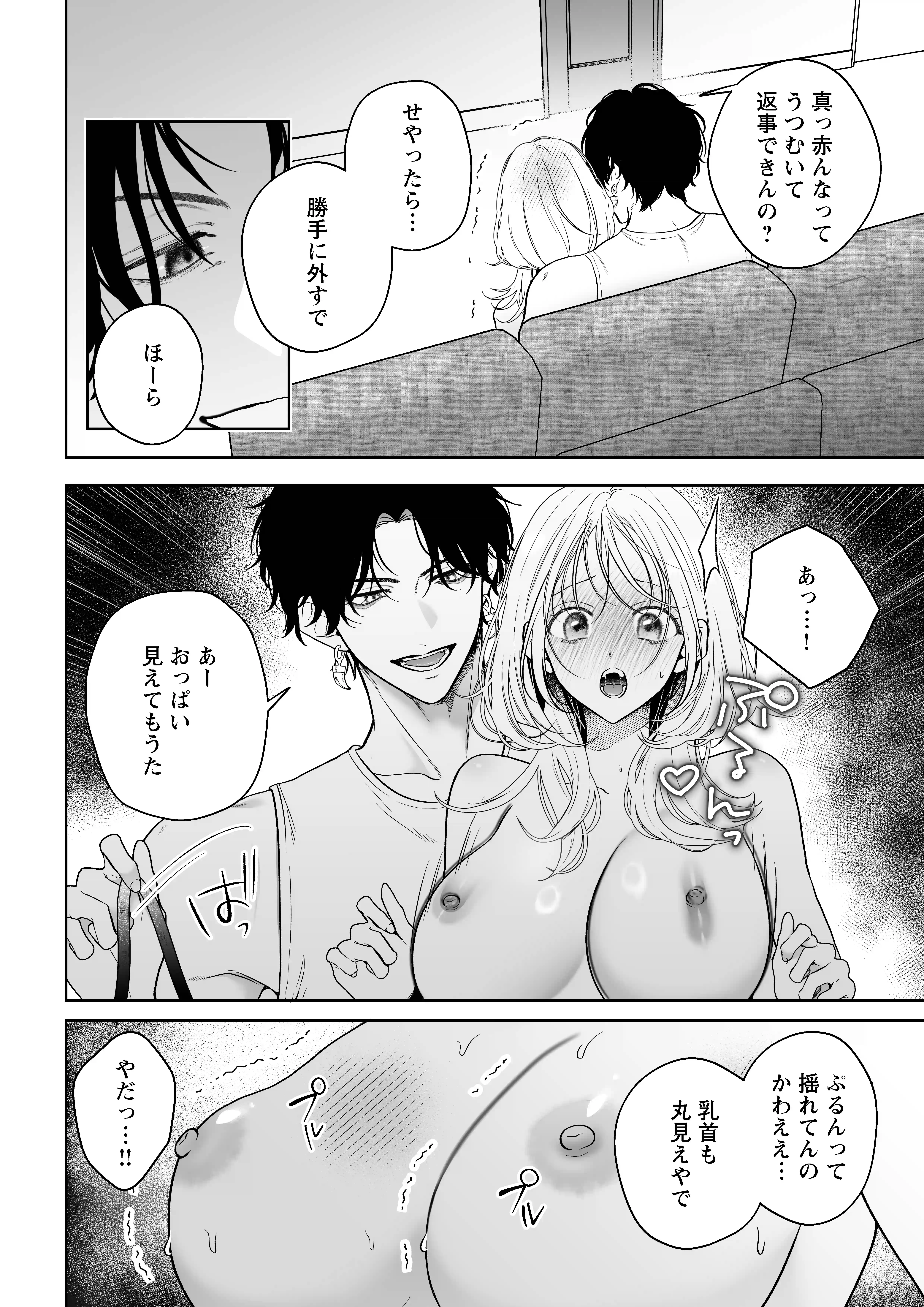 【ちんちんイライラ】気持ちええやろ?男がどんなもんか教えたるわ【心ちゃんって呼んでもええよ】 - 011