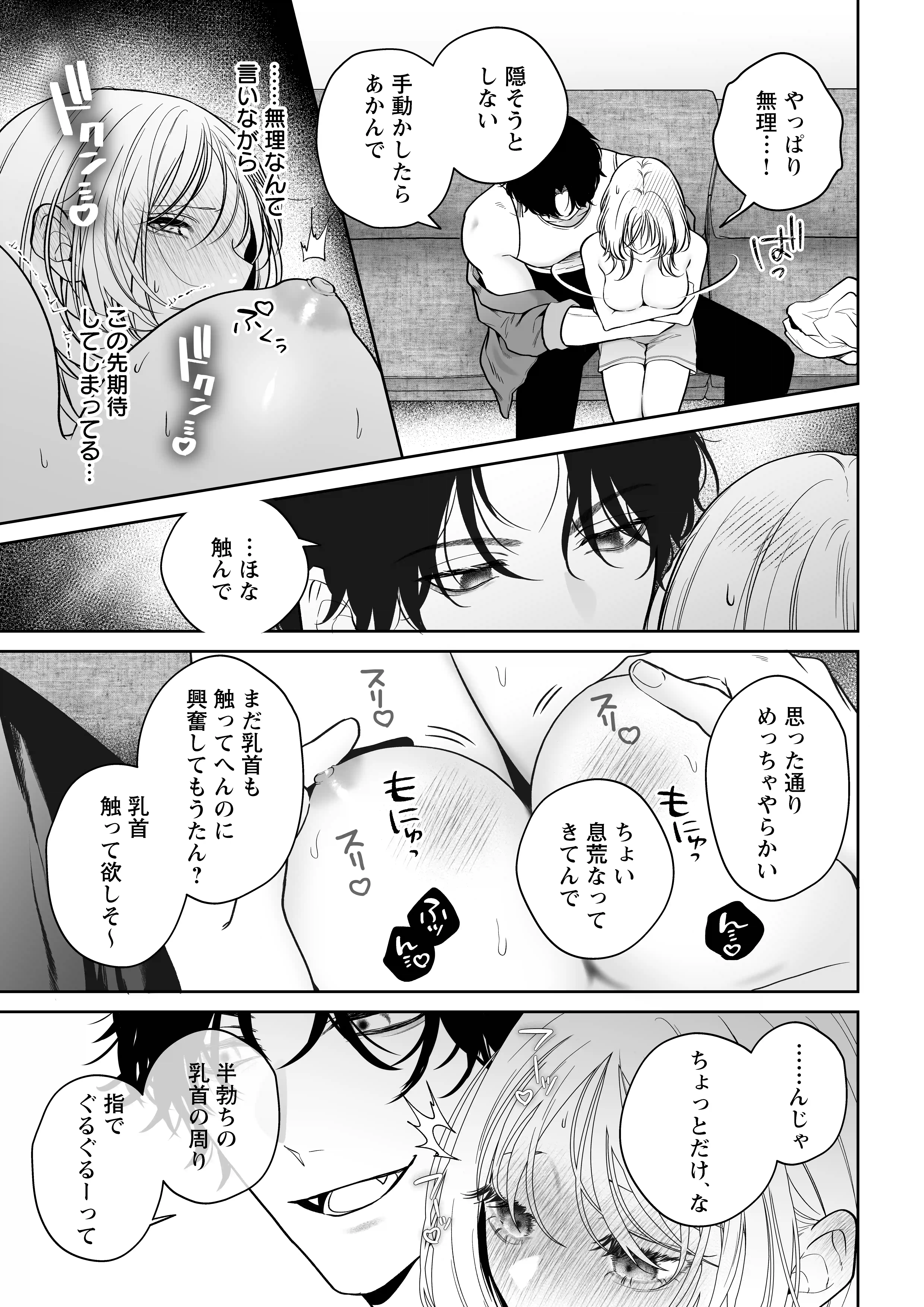 【ちんちんイライラ】気持ちええやろ?男がどんなもんか教えたるわ【心ちゃんって呼んでもええよ】 - 012