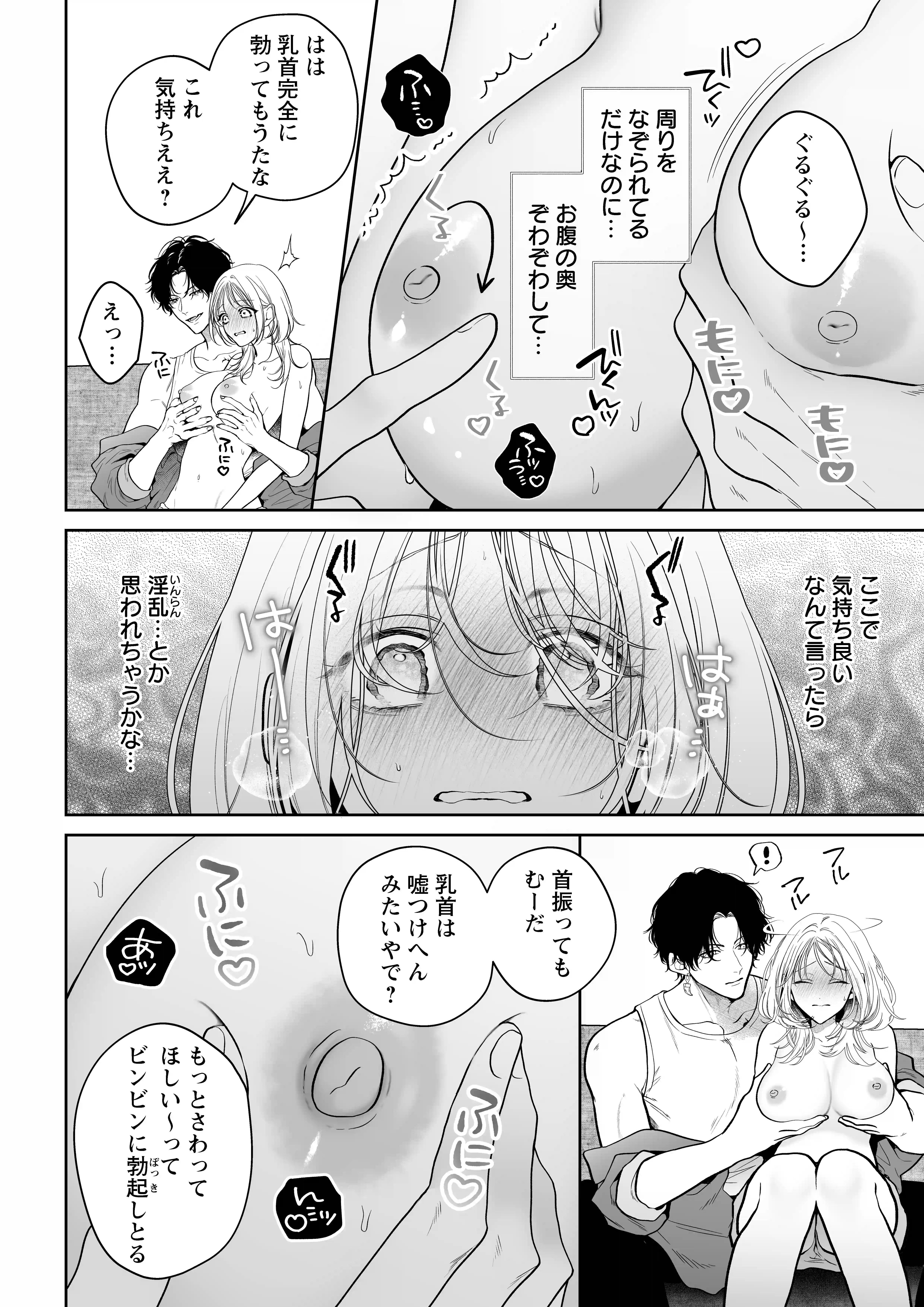 【ちんちんイライラ】気持ちええやろ?男がどんなもんか教えたるわ【心ちゃんって呼んでもええよ】 - 013