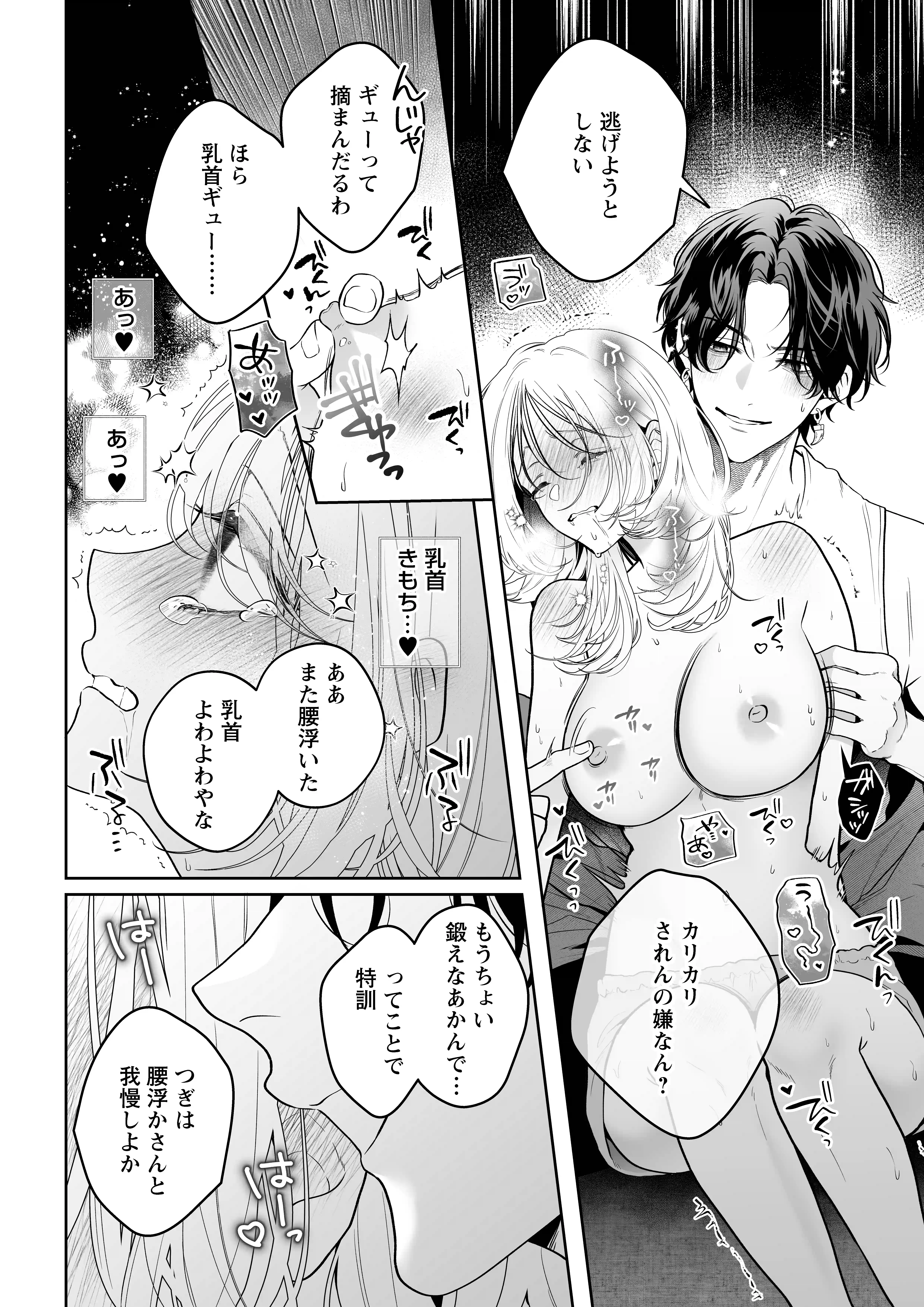 【ちんちんイライラ】気持ちええやろ?男がどんなもんか教えたるわ【心ちゃんって呼んでもええよ】 - 015