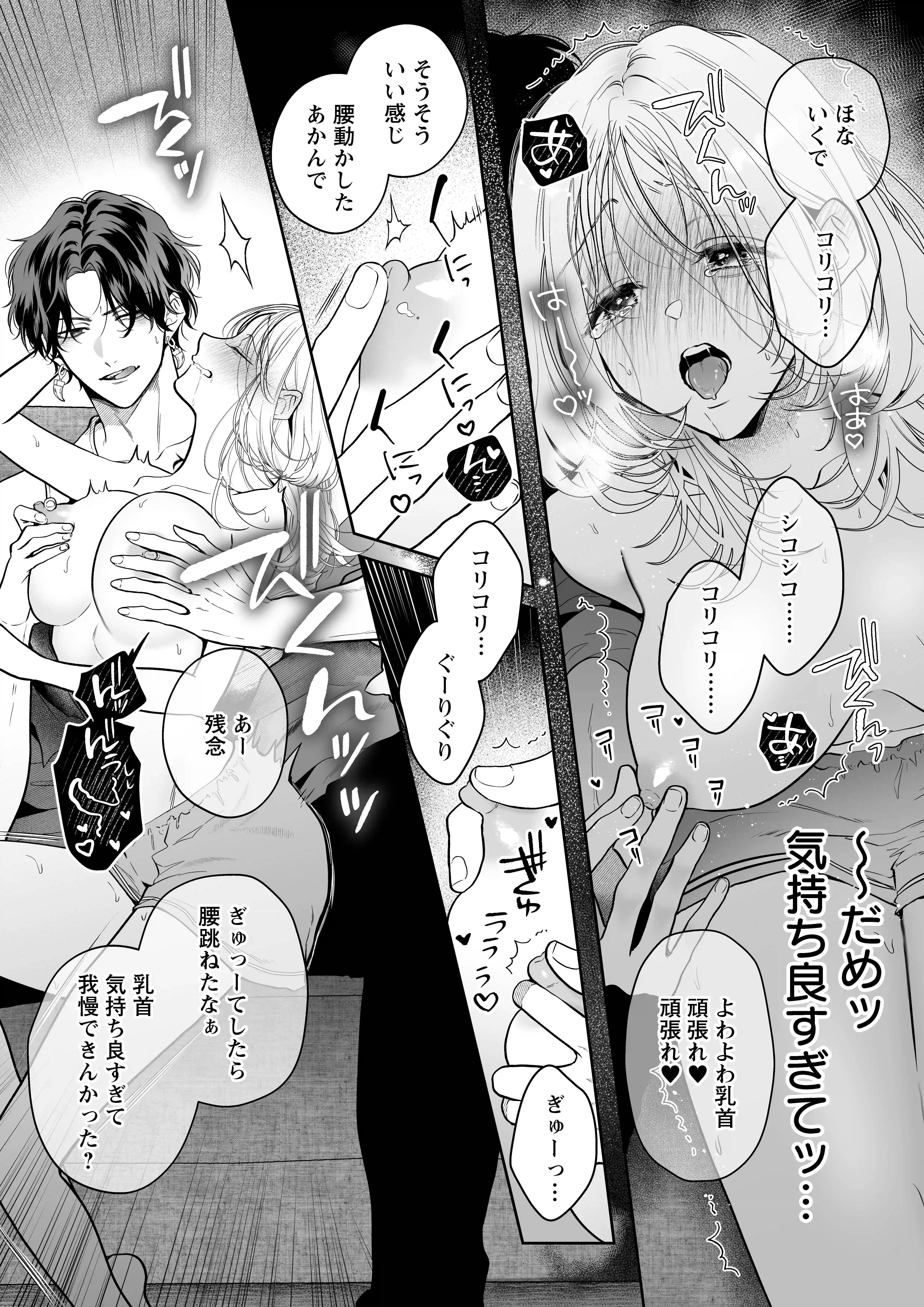 【ちんちんイライラ】気持ちええやろ?男がどんなもんか教えたるわ【心ちゃんって呼んでもええよ】 - 016