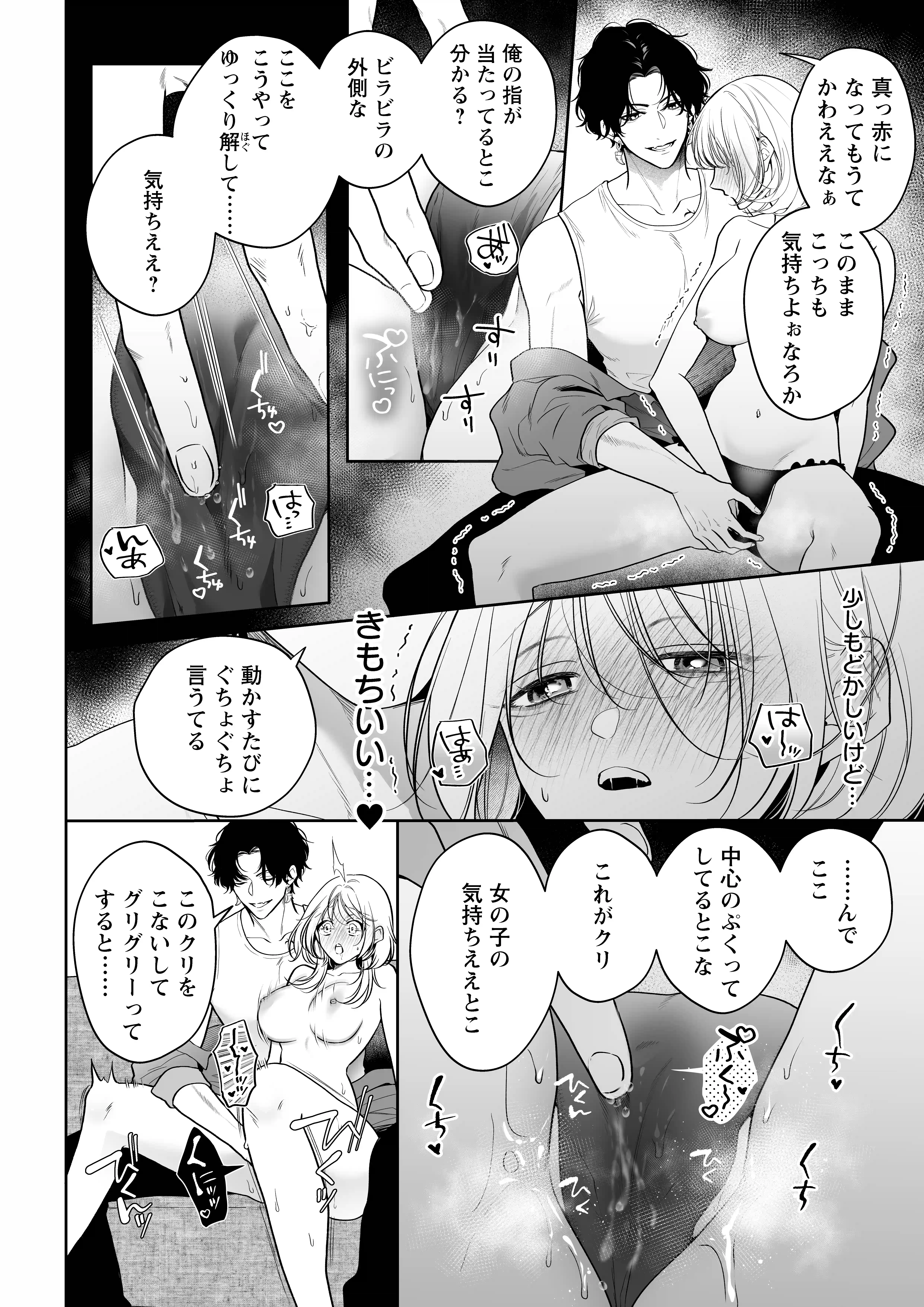 【ちんちんイライラ】気持ちええやろ?男がどんなもんか教えたるわ【心ちゃんって呼んでもええよ】 - 019