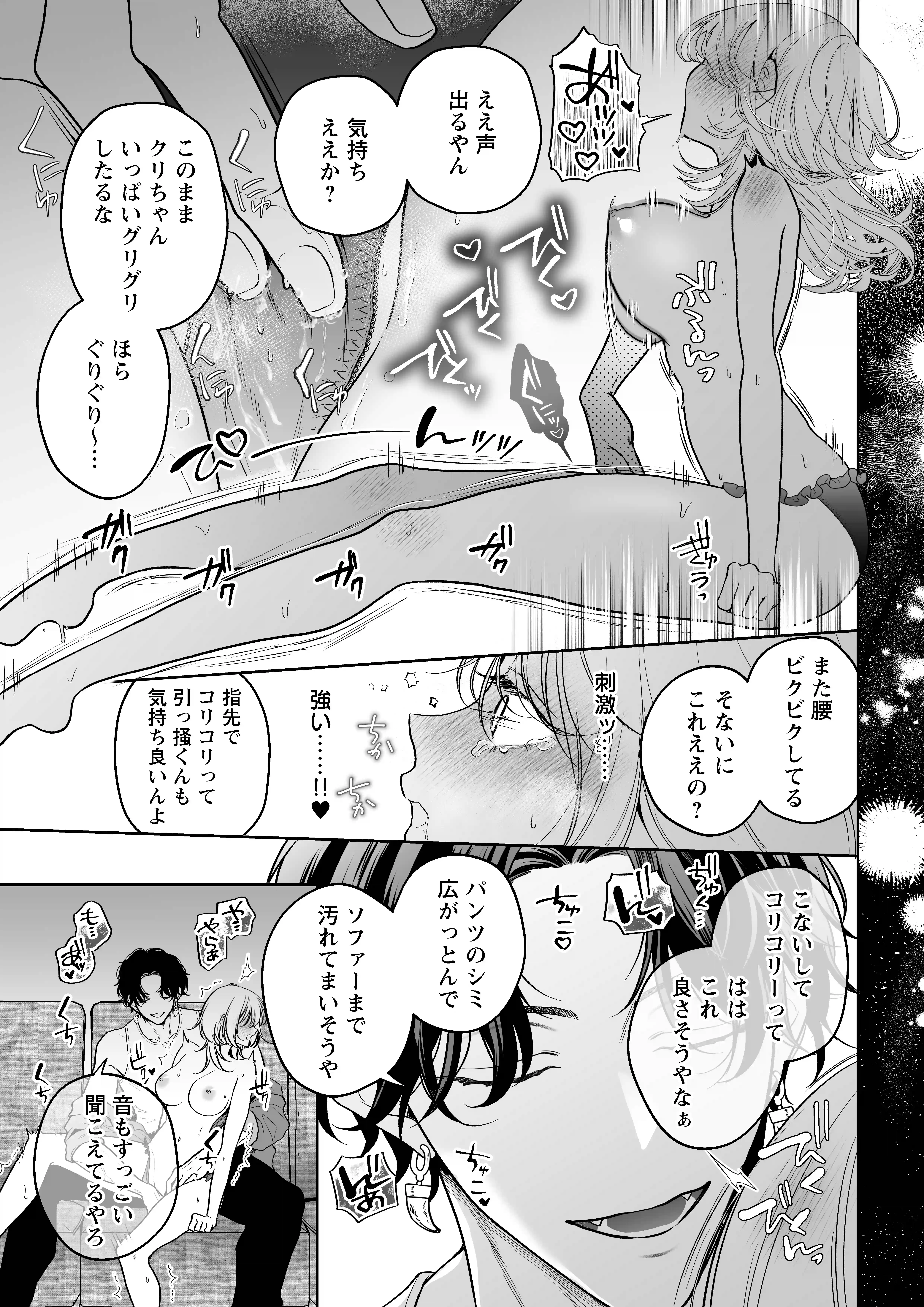 【ちんちんイライラ】気持ちええやろ?男がどんなもんか教えたるわ【心ちゃんって呼んでもええよ】 - 020