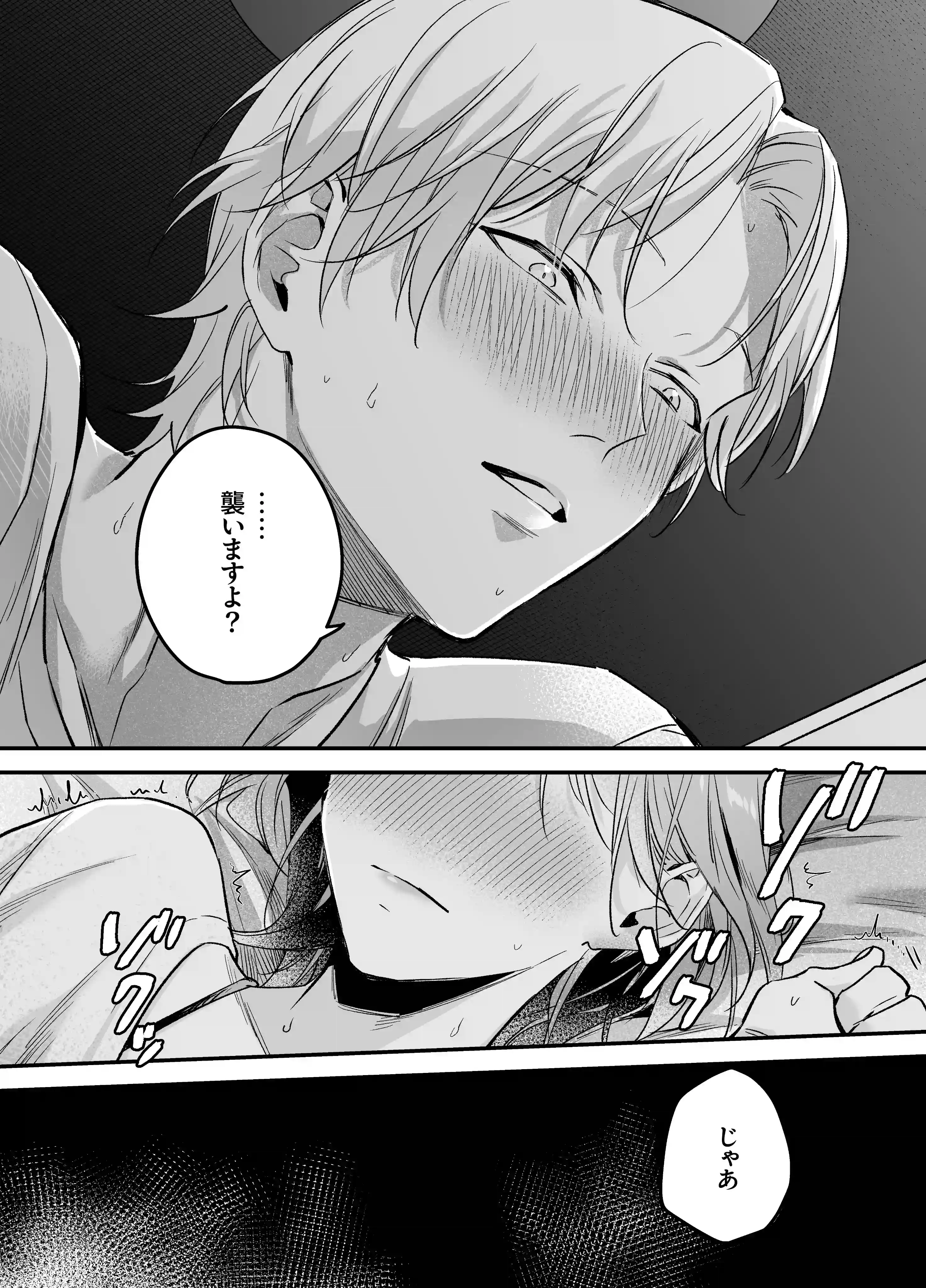 【生意気後輩×好きバレ隠し鬼ピストン】生意気ツンデレ後輩 岩渕尋を煽りすぎて詰んだ - 002