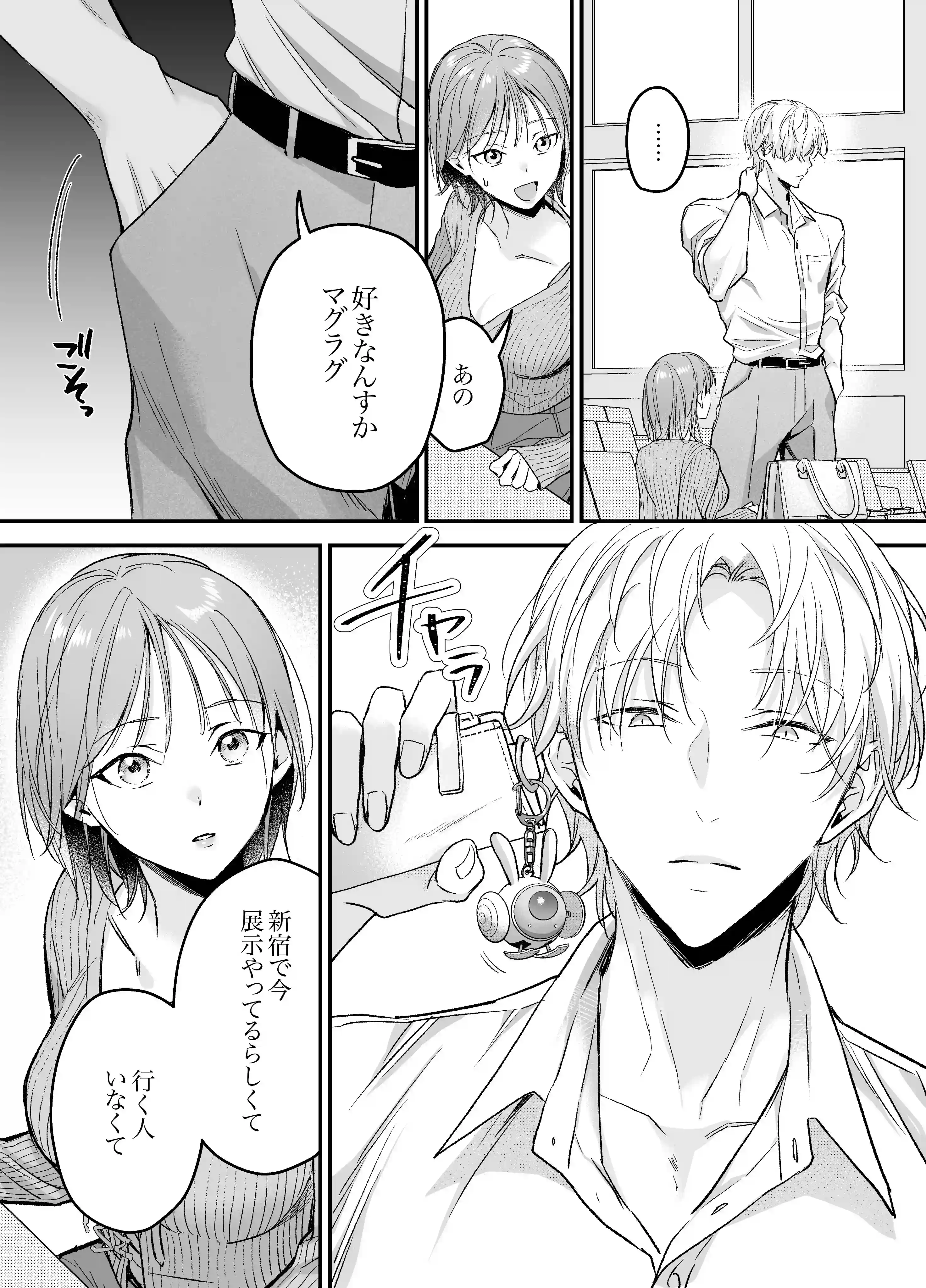 【生意気後輩×好きバレ隠し鬼ピストン】生意気ツンデレ後輩 岩渕尋を煽りすぎて詰んだ - 008