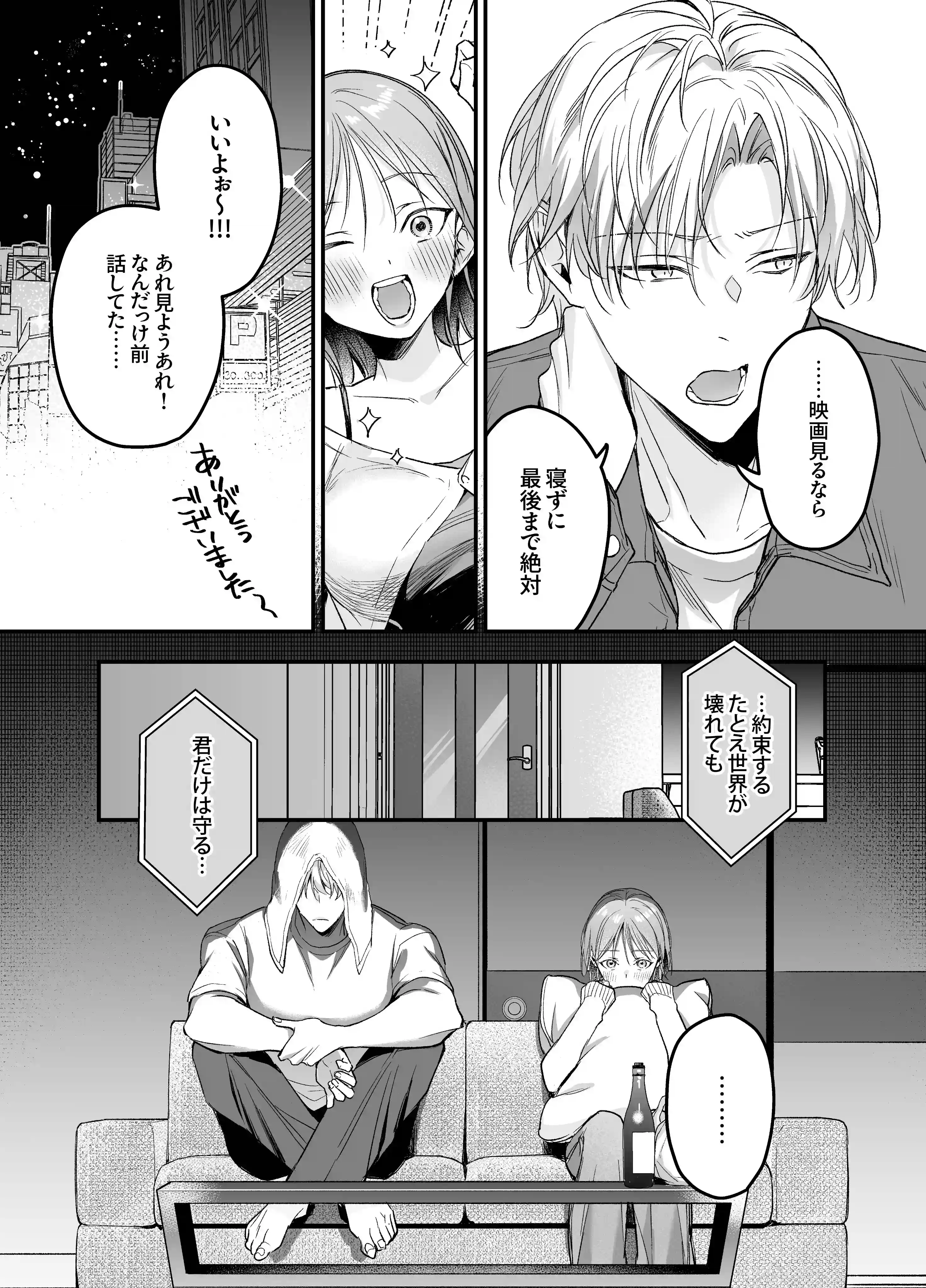 【生意気後輩×好きバレ隠し鬼ピストン】生意気ツンデレ後輩 岩渕尋を煽りすぎて詰んだ - 012