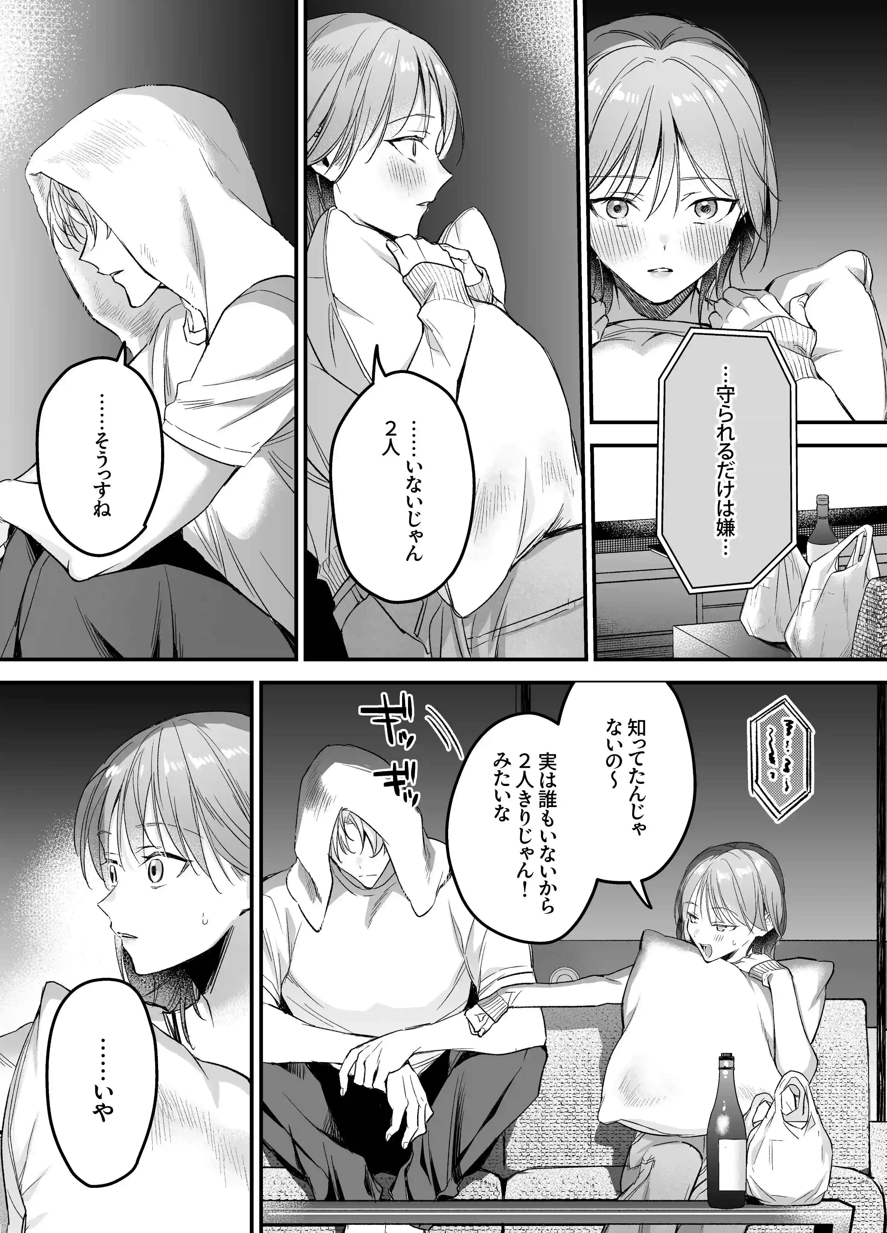 【生意気後輩×好きバレ隠し鬼ピストン】生意気ツンデレ後輩 岩渕尋を煽りすぎて詰んだ - 013