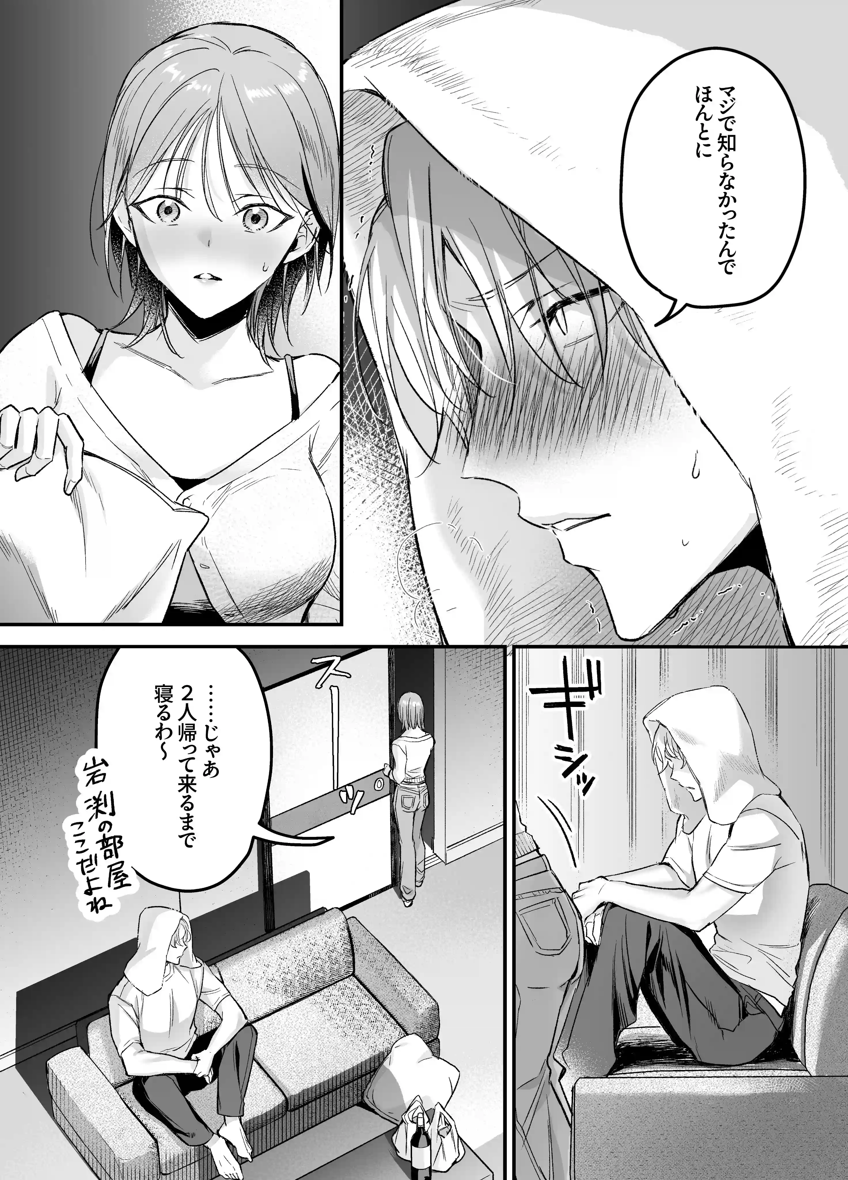 【生意気後輩×好きバレ隠し鬼ピストン】生意気ツンデレ後輩 岩渕尋を煽りすぎて詰んだ - 014