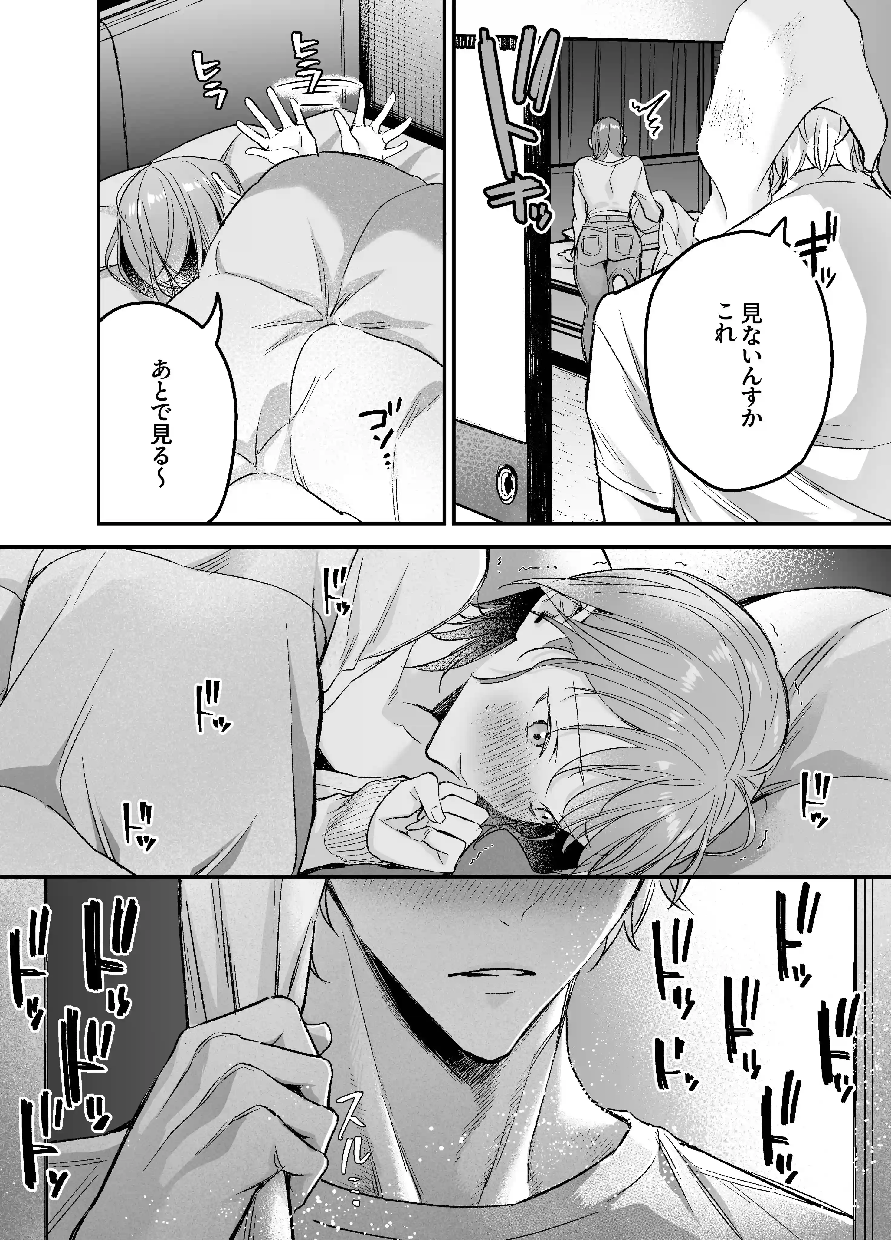 【生意気後輩×好きバレ隠し鬼ピストン】生意気ツンデレ後輩 岩渕尋を煽りすぎて詰んだ - 015