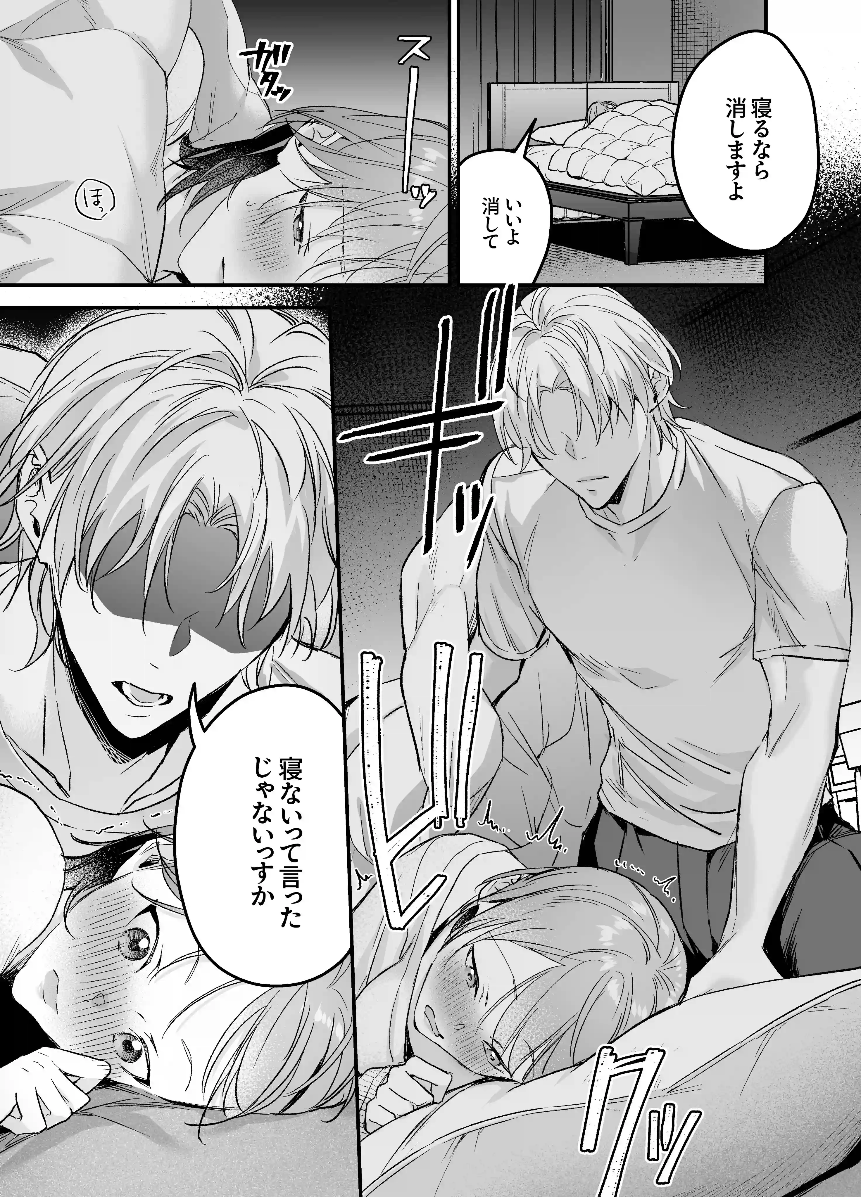 【生意気後輩×好きバレ隠し鬼ピストン】生意気ツンデレ後輩 岩渕尋を煽りすぎて詰んだ - 016