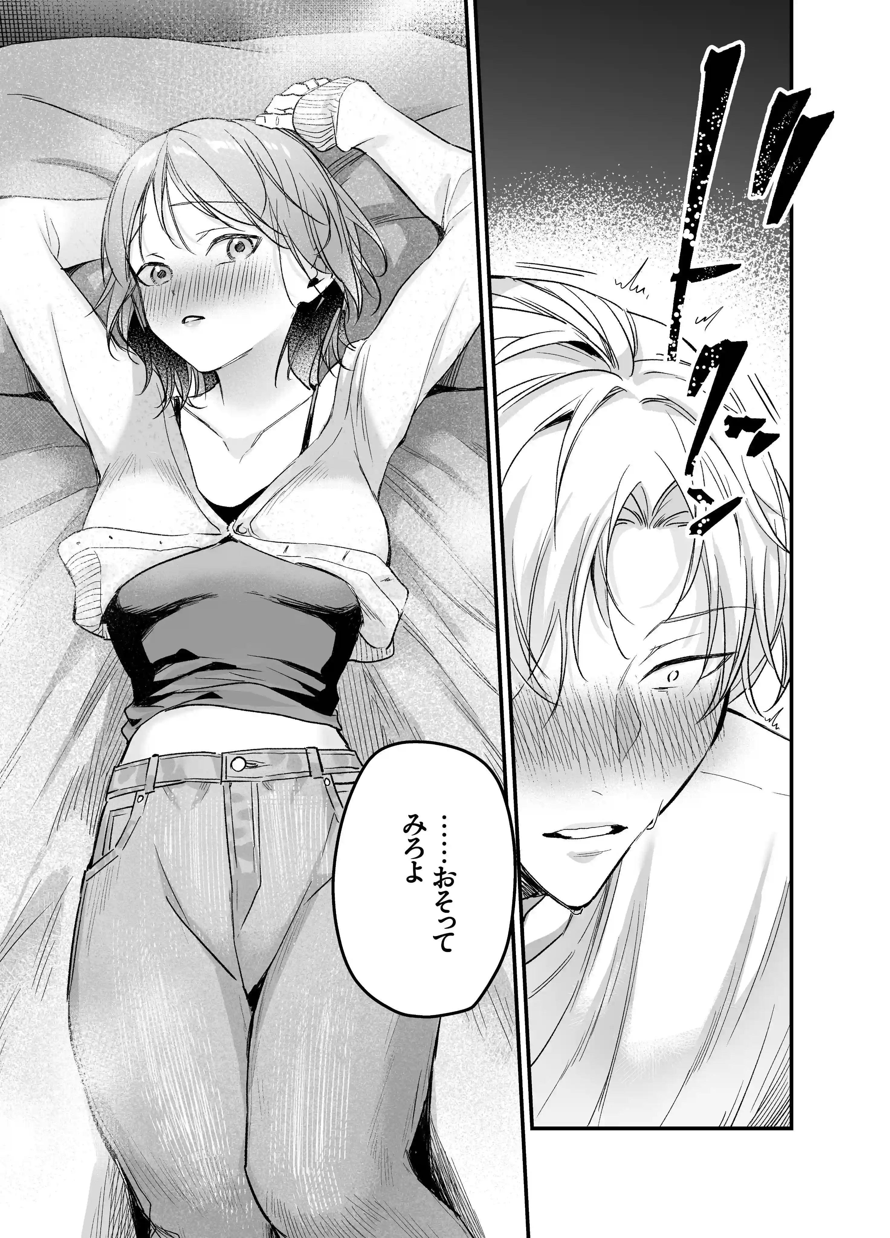 【生意気後輩×好きバレ隠し鬼ピストン】生意気ツンデレ後輩 岩渕尋を煽りすぎて詰んだ - 019