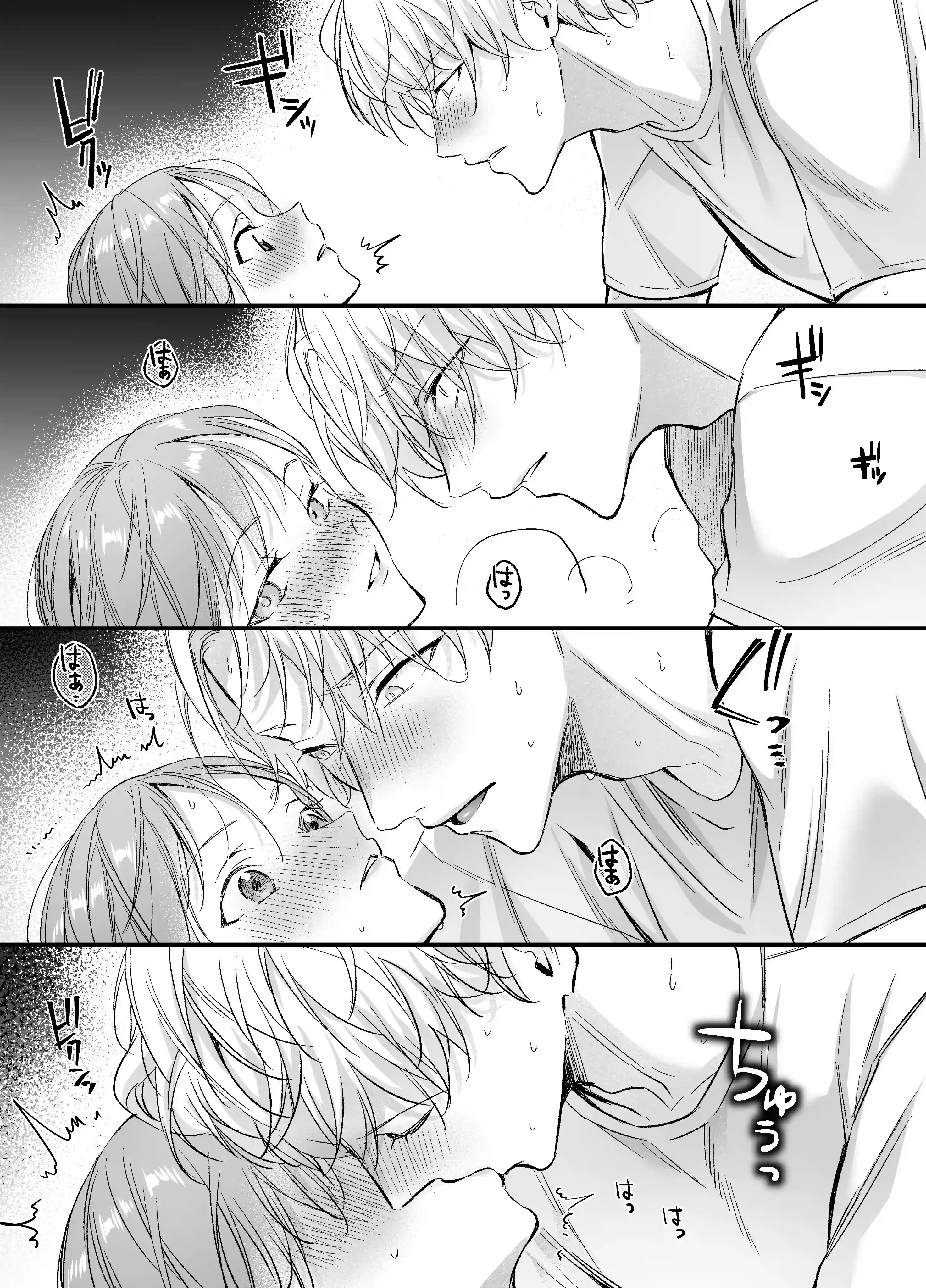 【生意気後輩×好きバレ隠し鬼ピストン】生意気ツンデレ後輩 岩渕尋を煽りすぎて詰んだ - 020