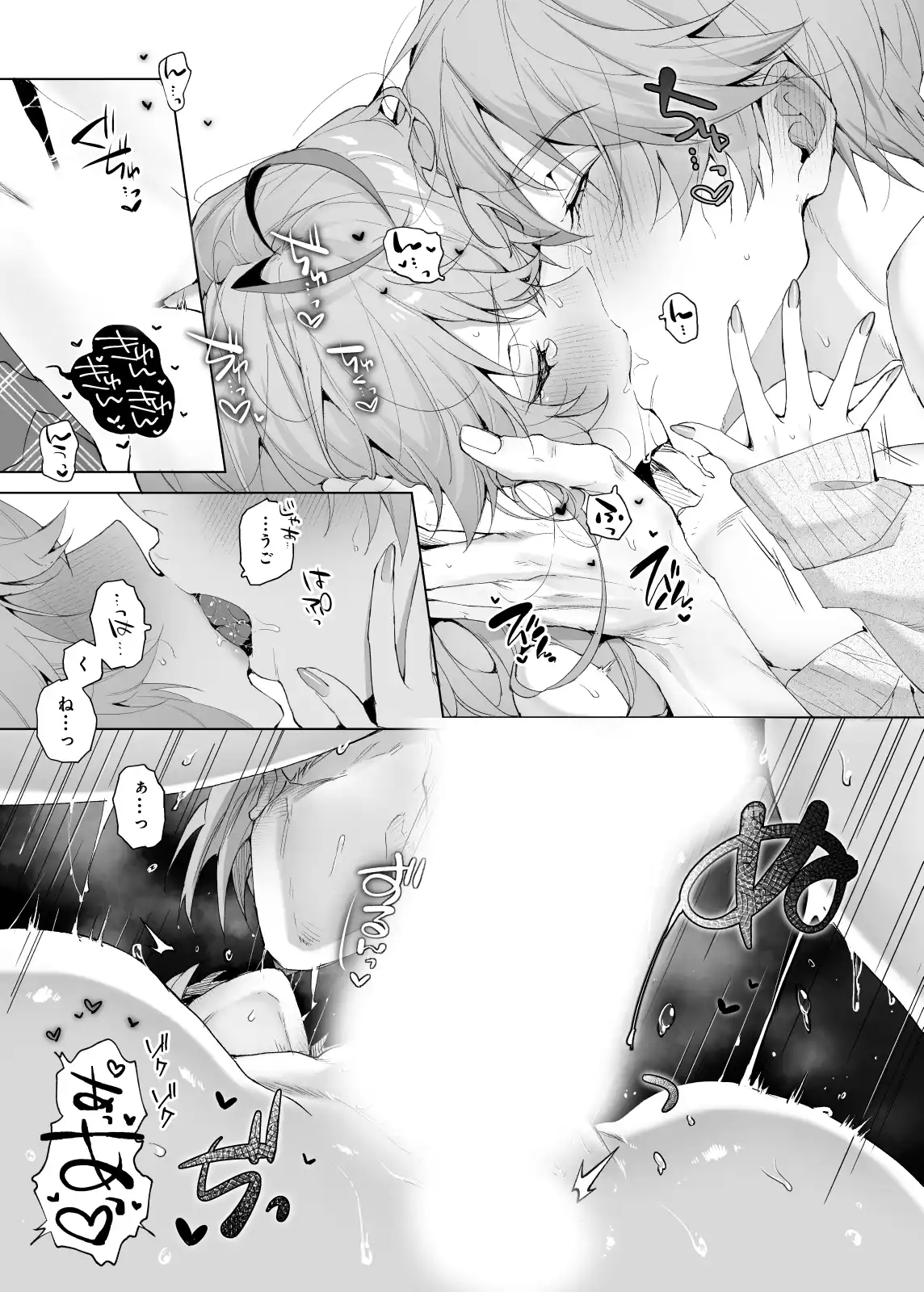 僕の咲殻を抱いてーもしも幼馴染の男の子が王子様なんかじゃなかったらー - 020