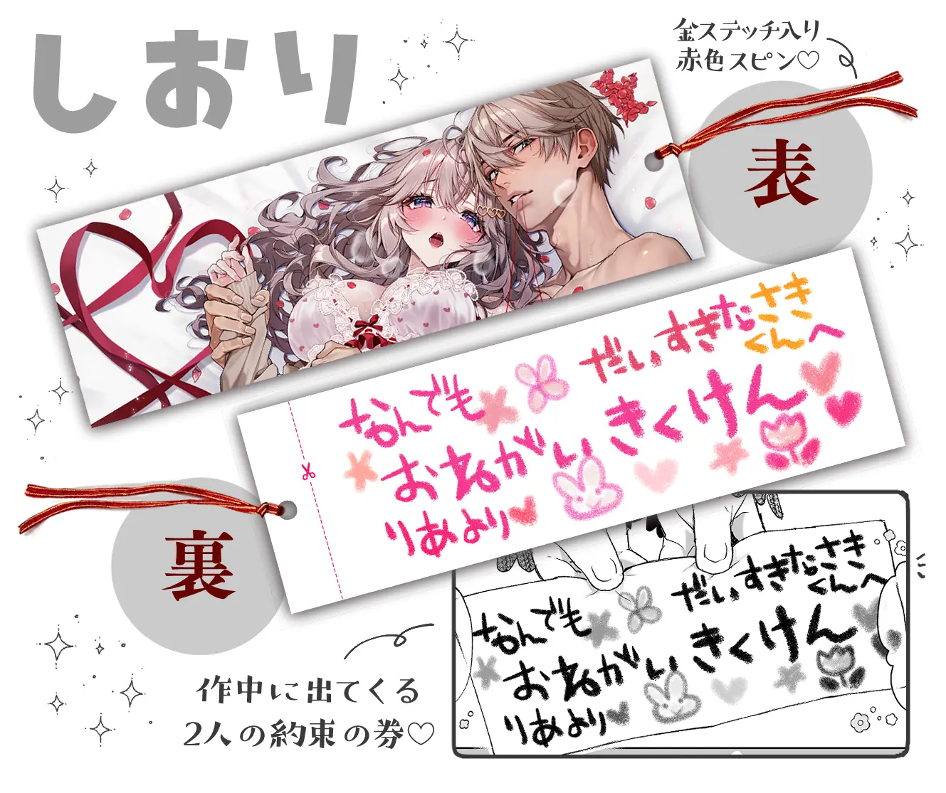 僕の咲殻を抱いてーもしも幼馴染の男の子が王子様なんかじゃなかったらー - 024