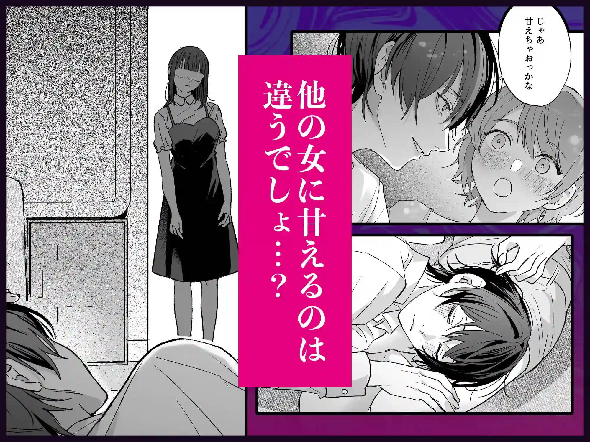 可愛そうで可愛い要くんが甘えていいのは私だけ～クズ彼氏を謝罪イキさせて調教したら、独占欲全開sexでお仕置きされました～ - 005