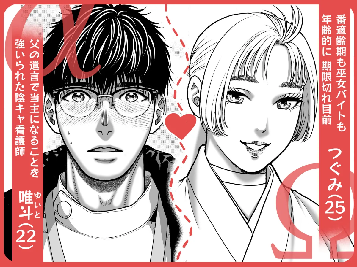 私の婚約者が陰キャαで推しの弟でした1 - 002