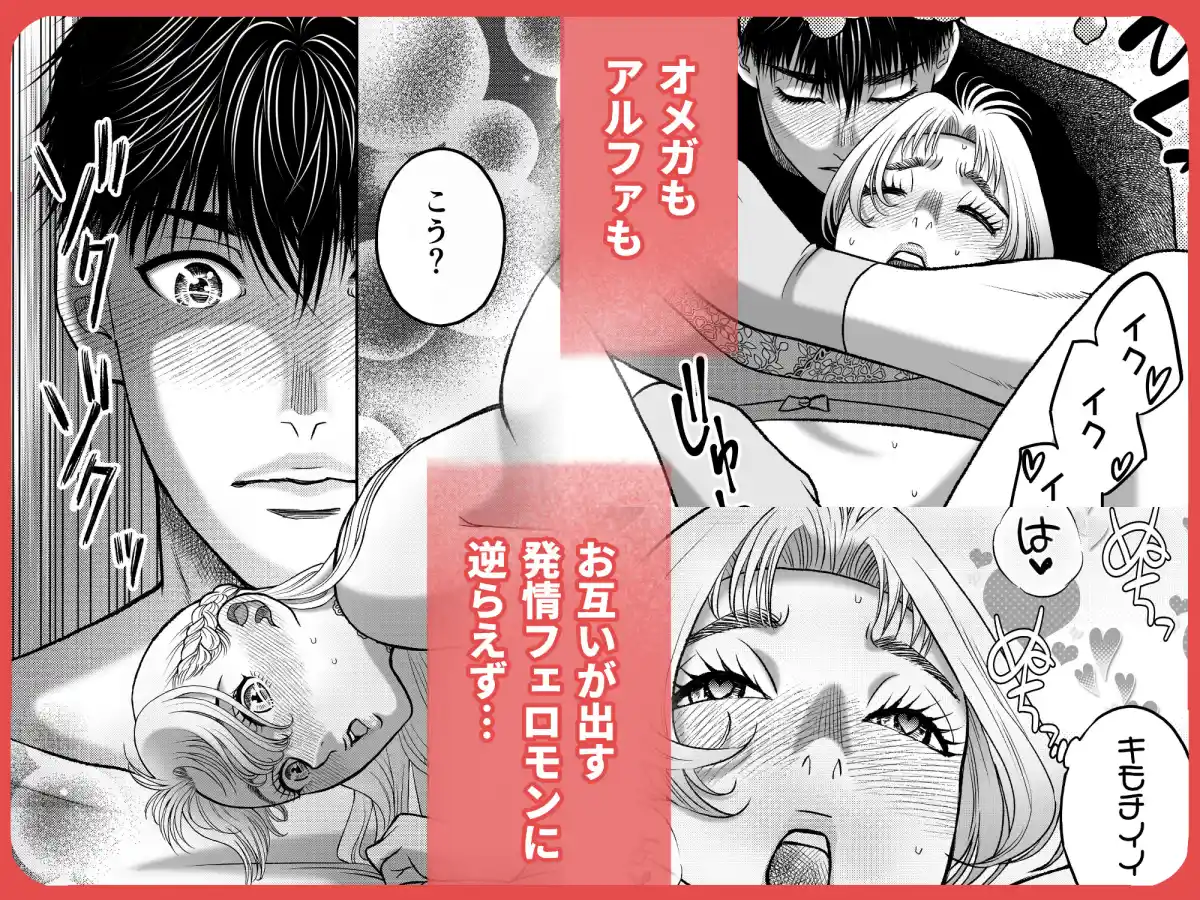 私の婚約者が陰キャαで推しの弟でした1 - 006