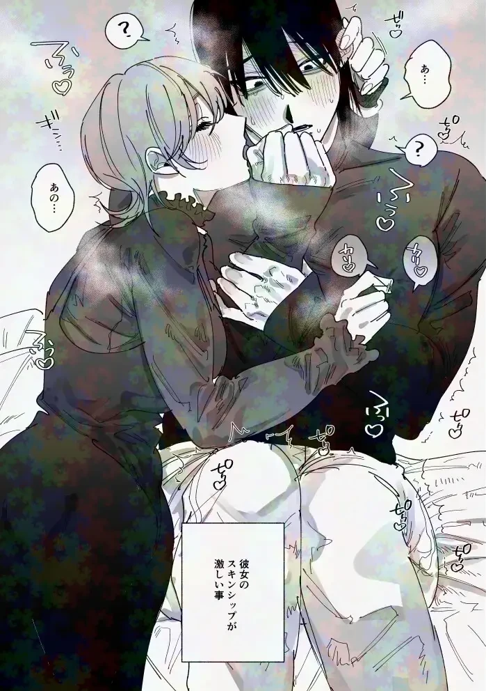 陰キャ童貞彼氏と純情あまあまえっち - 004