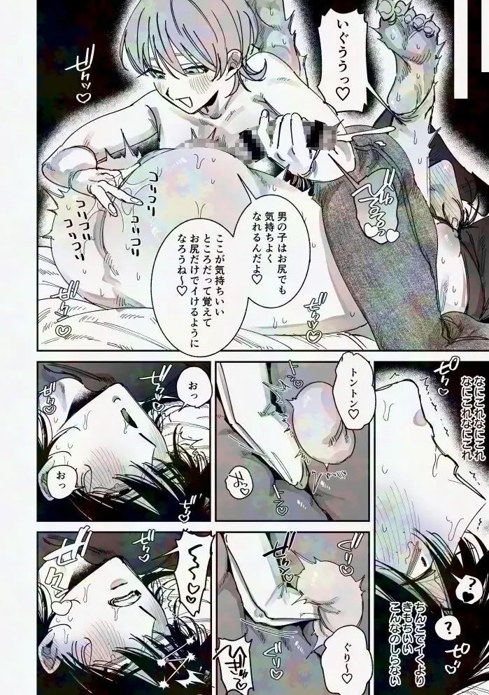 陰キャ童貞彼氏と純情あまあまえっち - 011