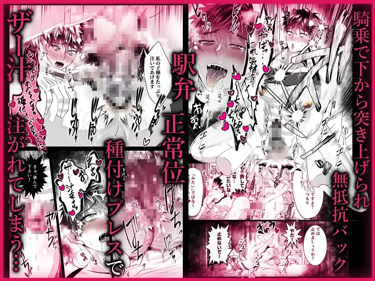 闇マッチングノンケが紳士サイコに洗脳快楽堕ち - 007