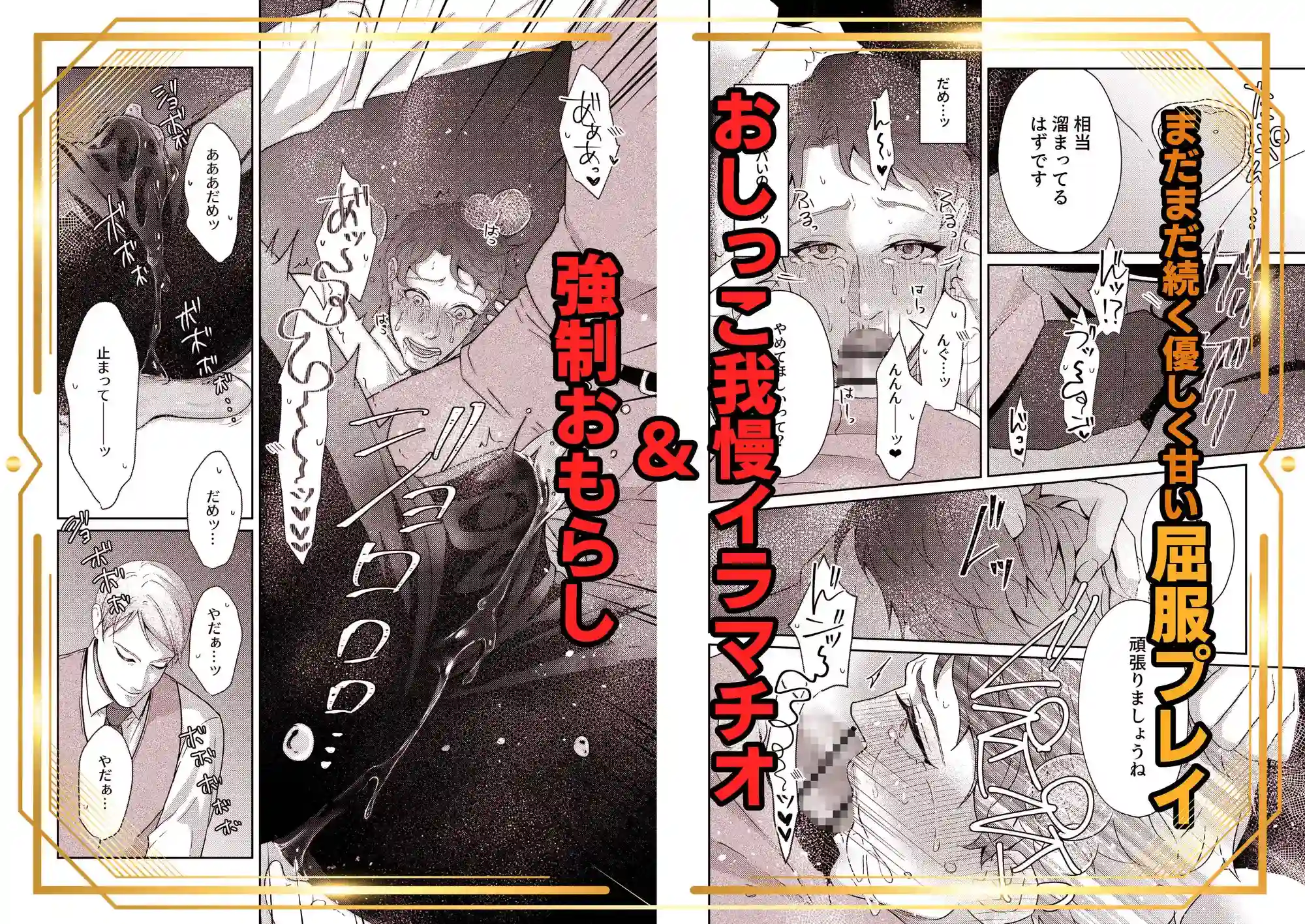 お父上の教育係2 - 004