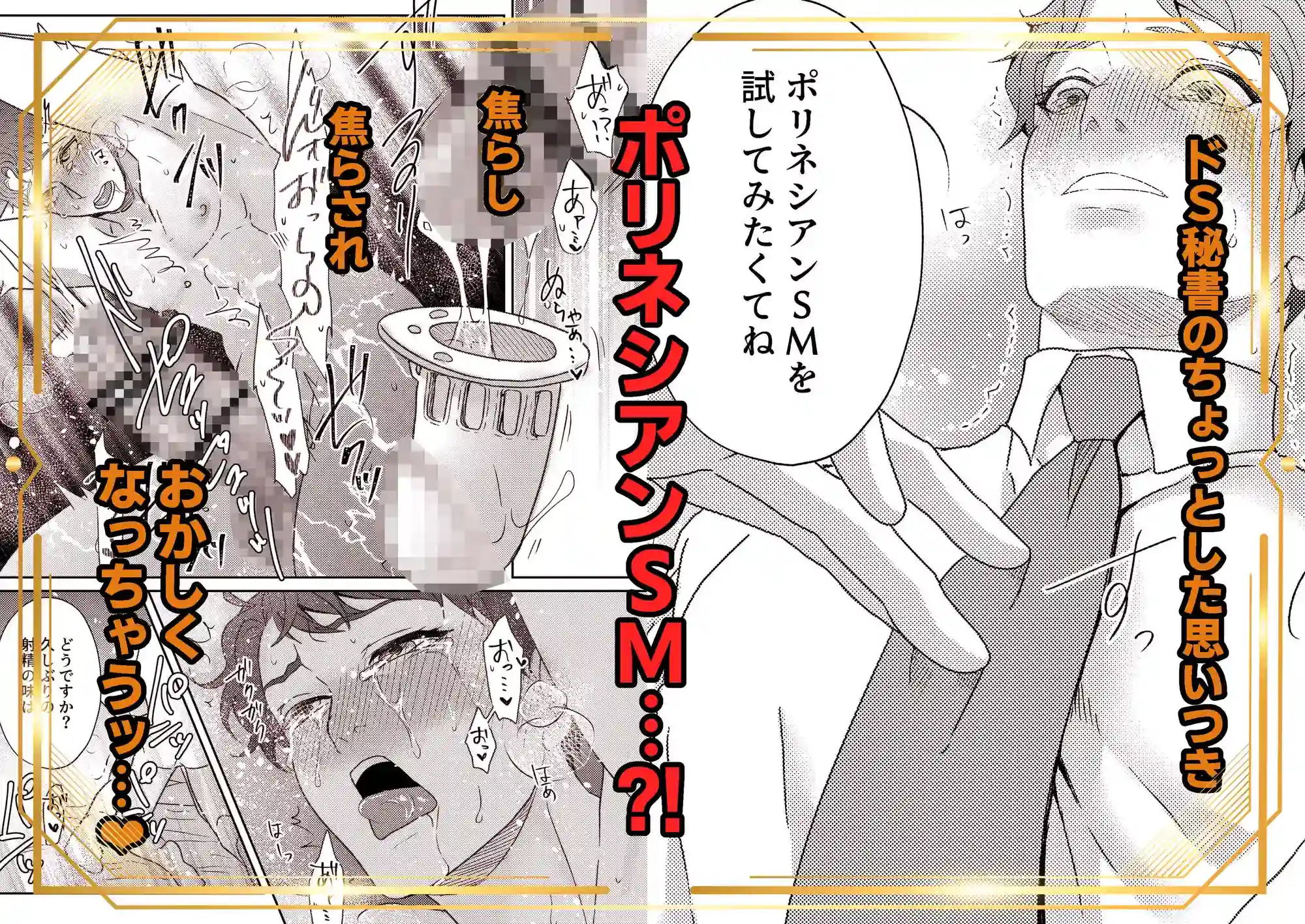 お父上の教育係2 - 005