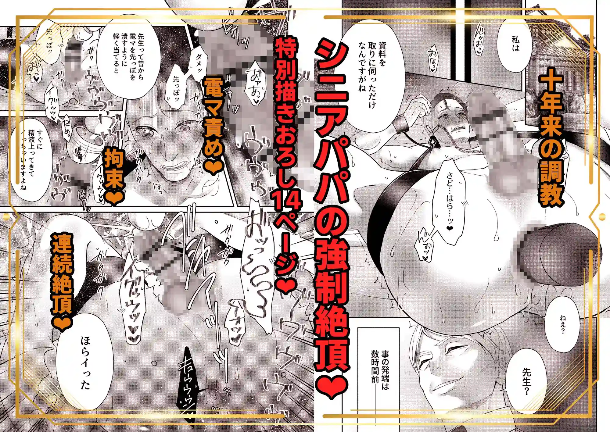 お父上の教育係2 - 006