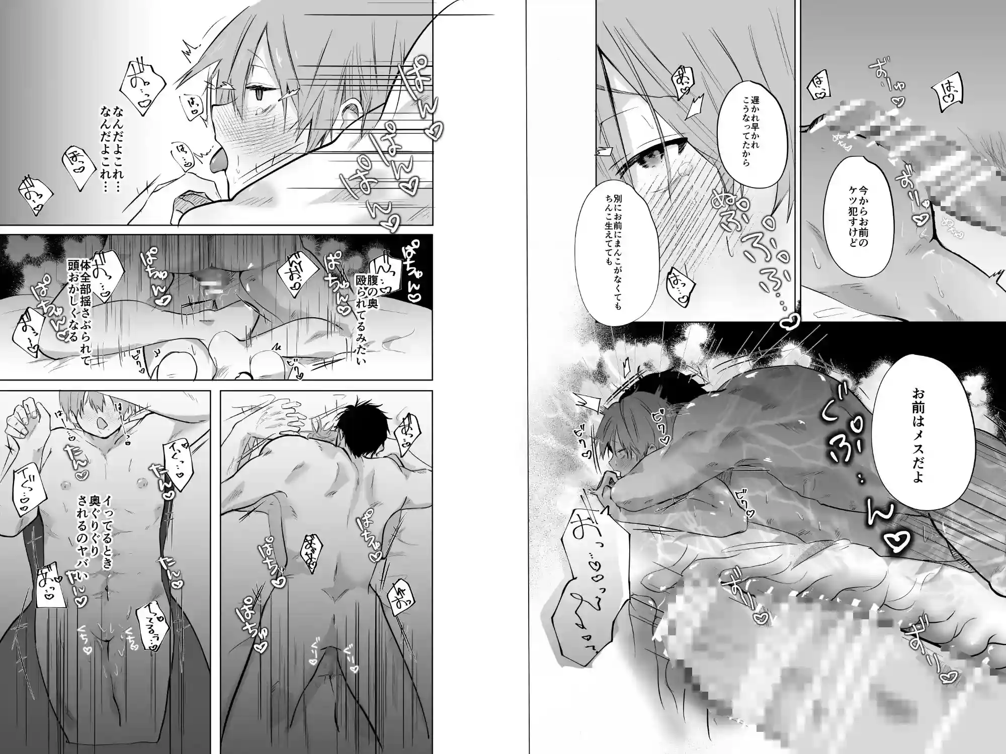 いつメンにアプリ使われてカントボーイがバレた話 - 006