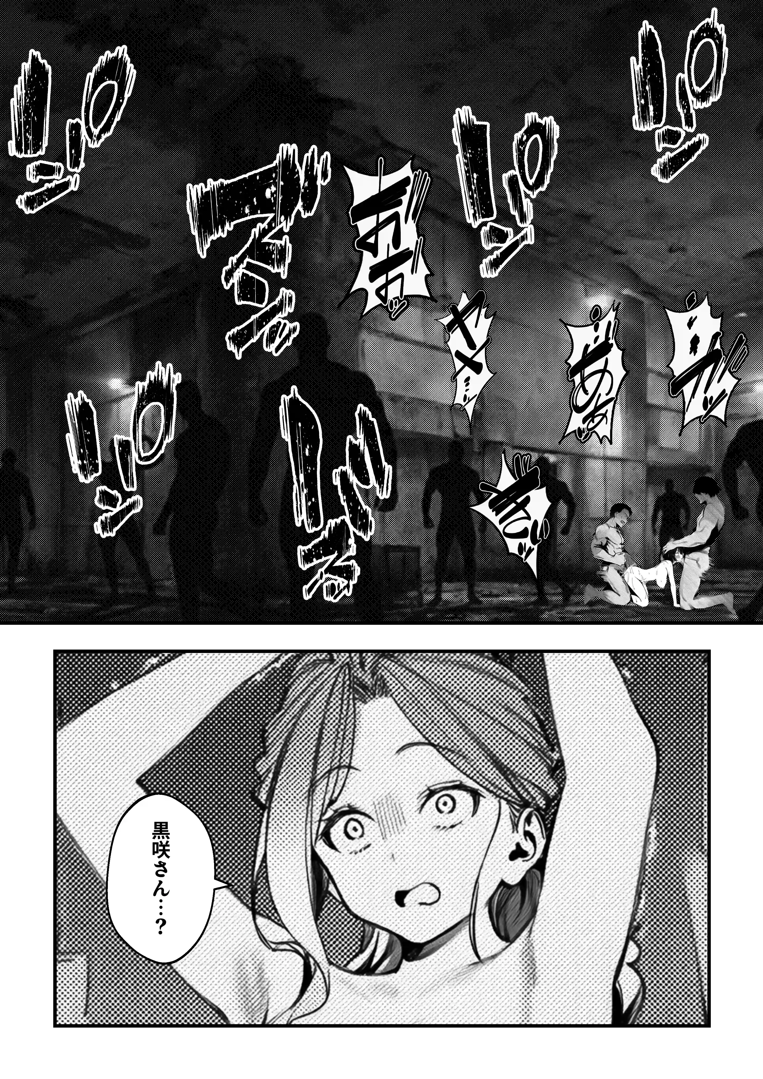 スキャンダルアウト〜このゴシップ砲には’裏’がある〜 - 031