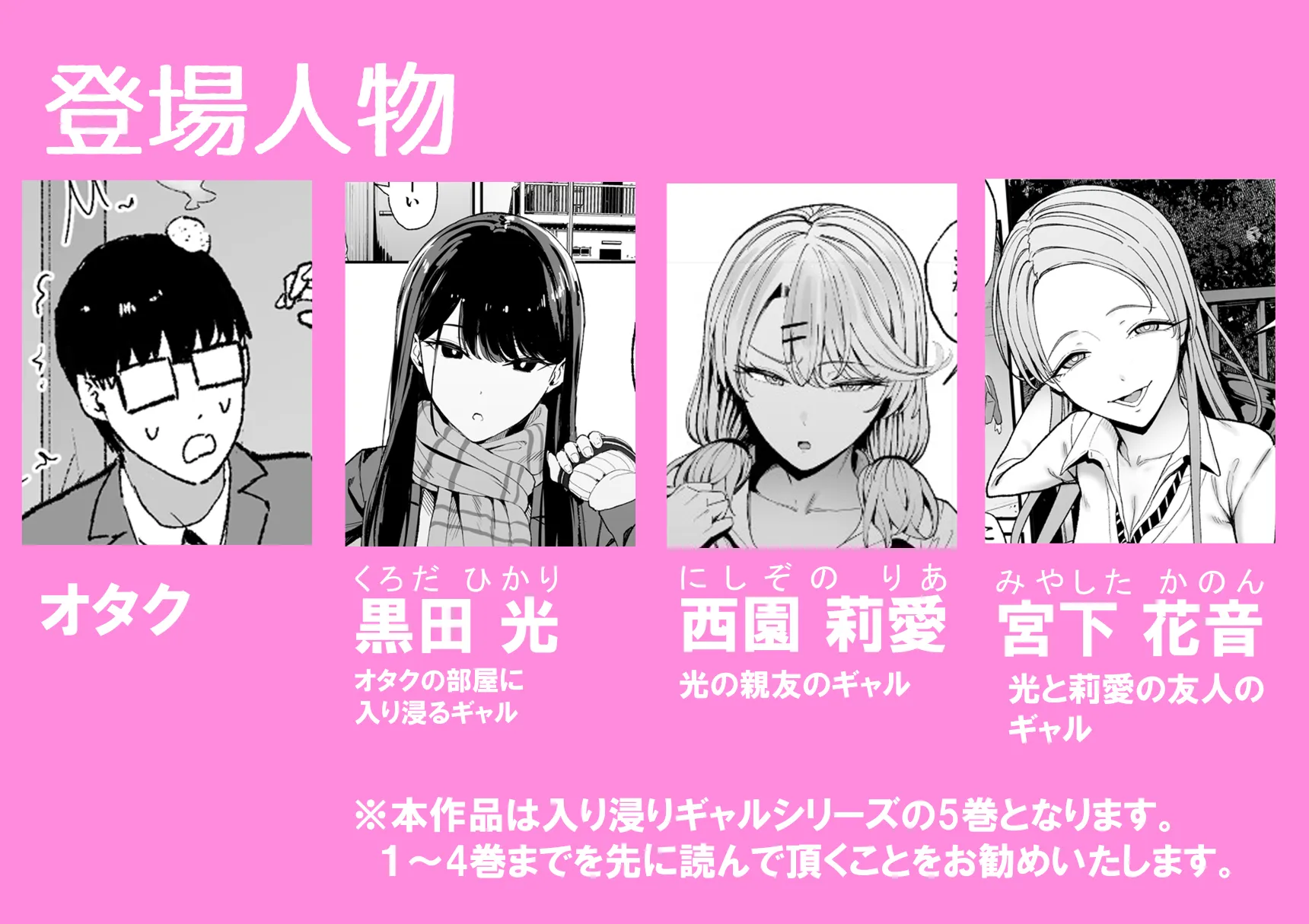 入り浸りギャルにま〇こ使わせて貰う話5 - 002