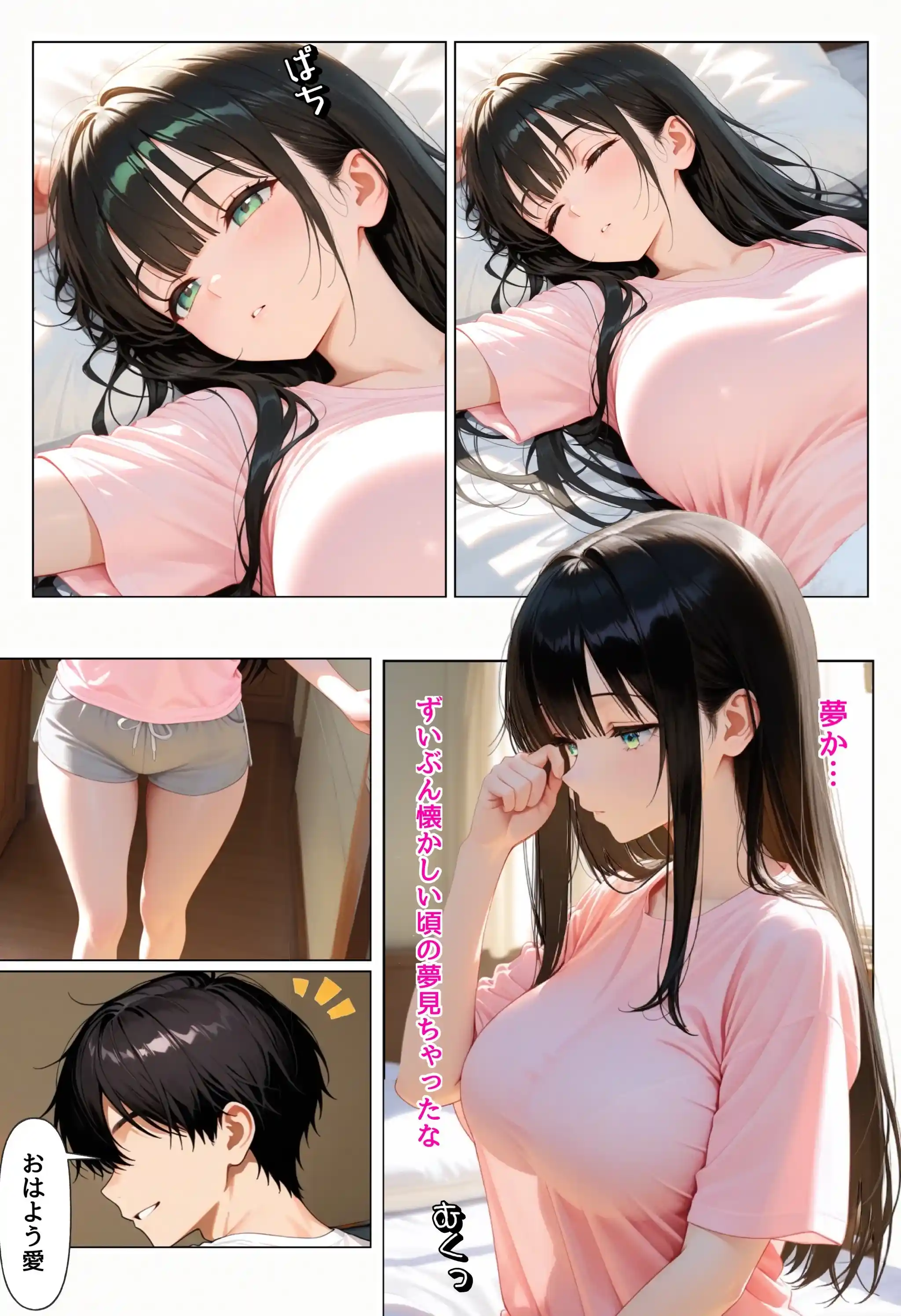 俺を好きすぎる妹がベロキス中出し懇願してくるので精液まみれにして孕ませてしまった話 - 006