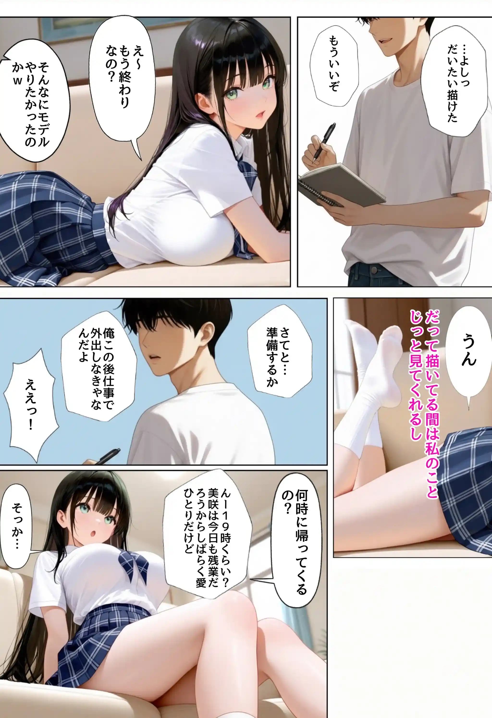 俺を好きすぎる妹がベロキス中出し懇願してくるので精液まみれにして孕ませてしまった話 - 015