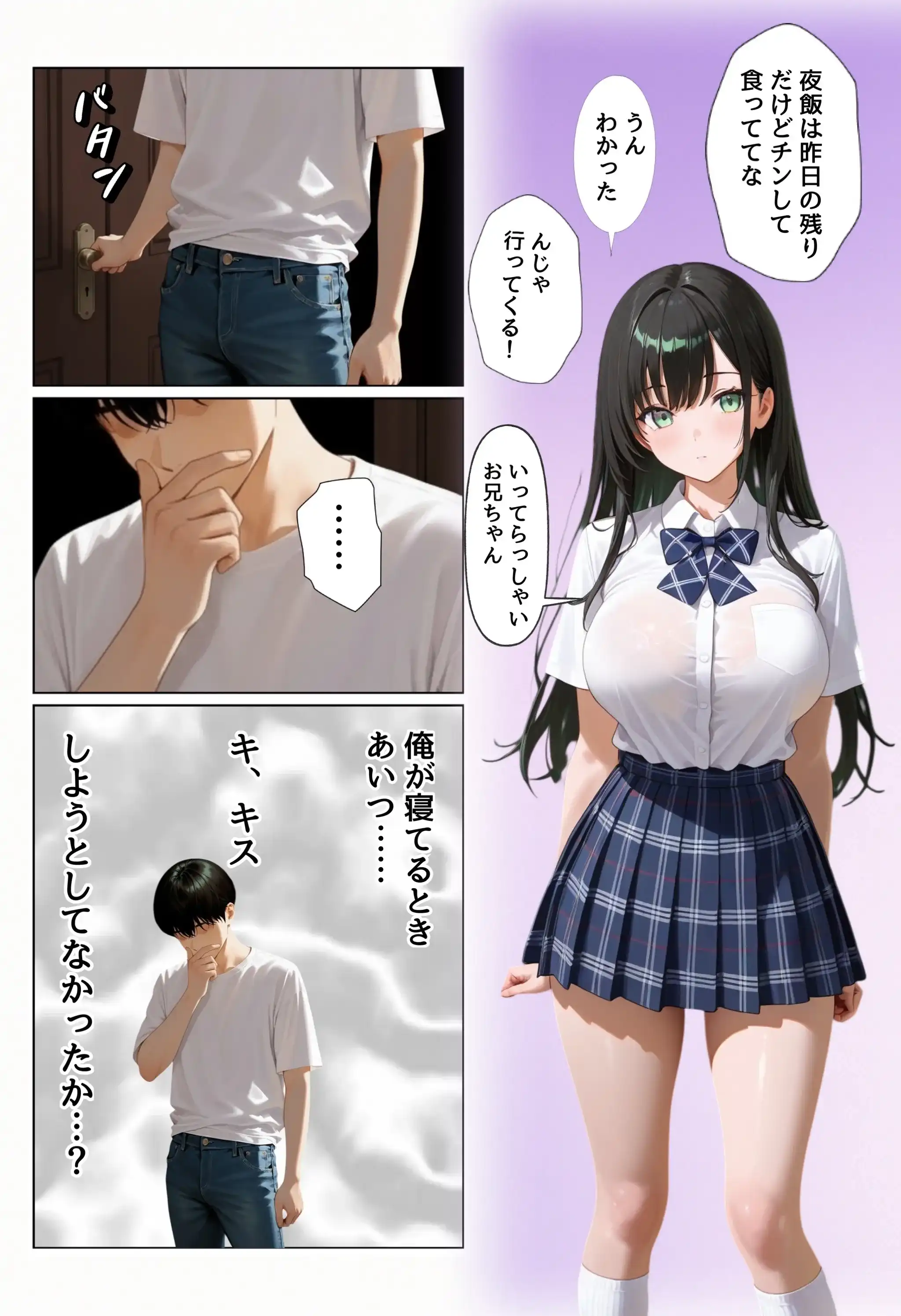 俺を好きすぎる妹がベロキス中出し懇願してくるので精液まみれにして孕ませてしまった話 - 016