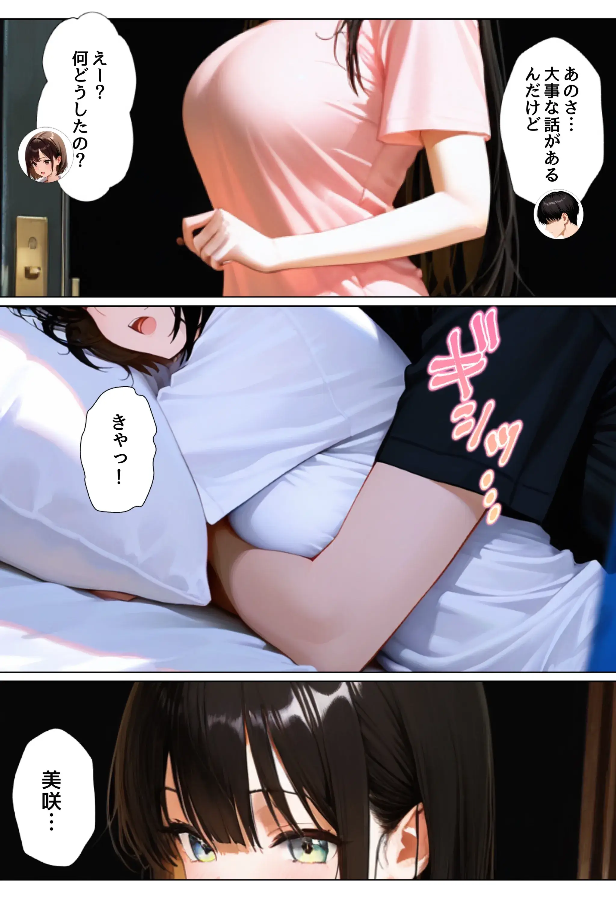 俺を好きすぎる妹がベロキス中出し懇願してくるので精液まみれにして孕ませてしまった話 - 019