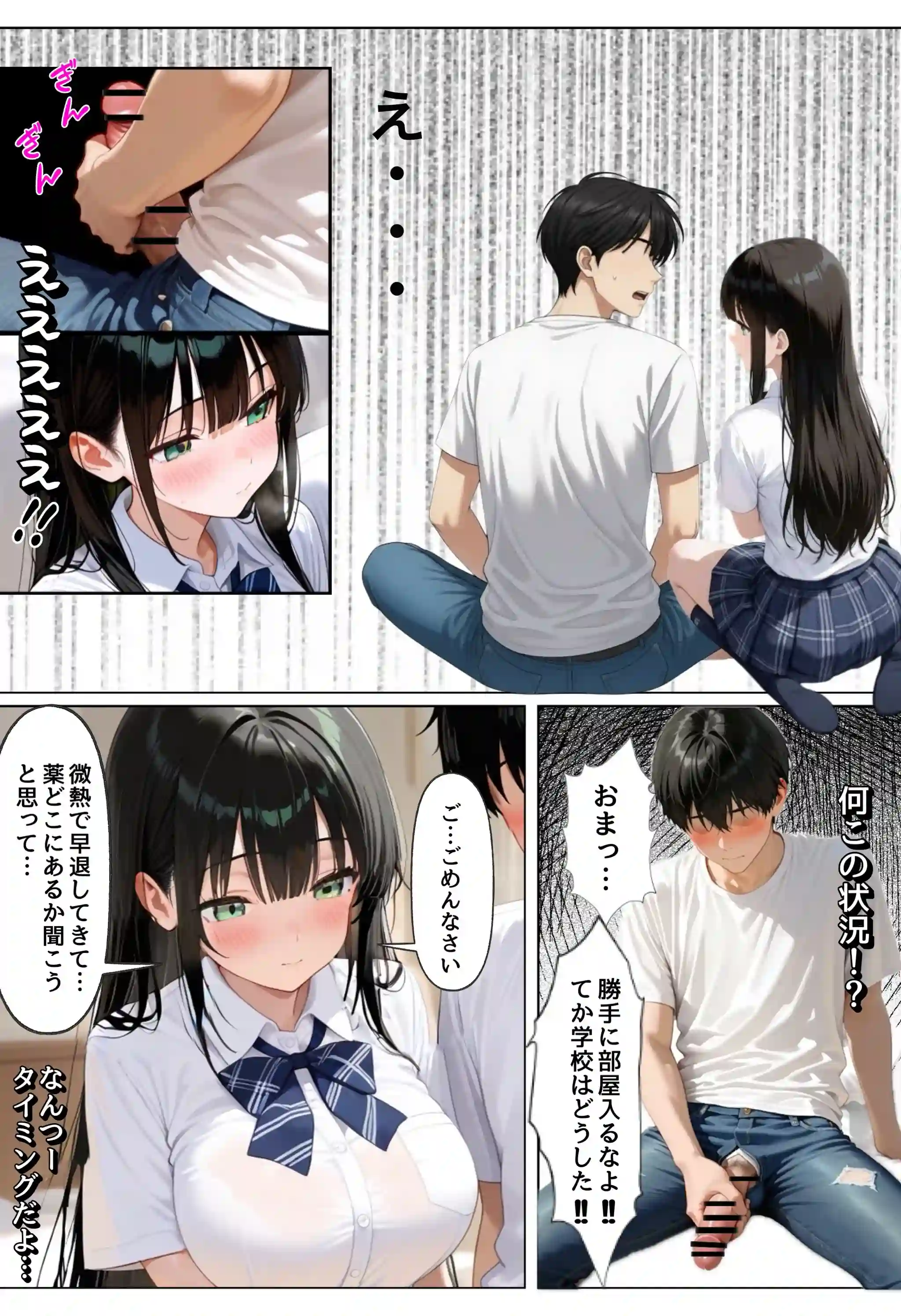 俺を好きすぎる妹がベロキス中出し懇願してくるので精液まみれにして孕ませてしまった話 - 027