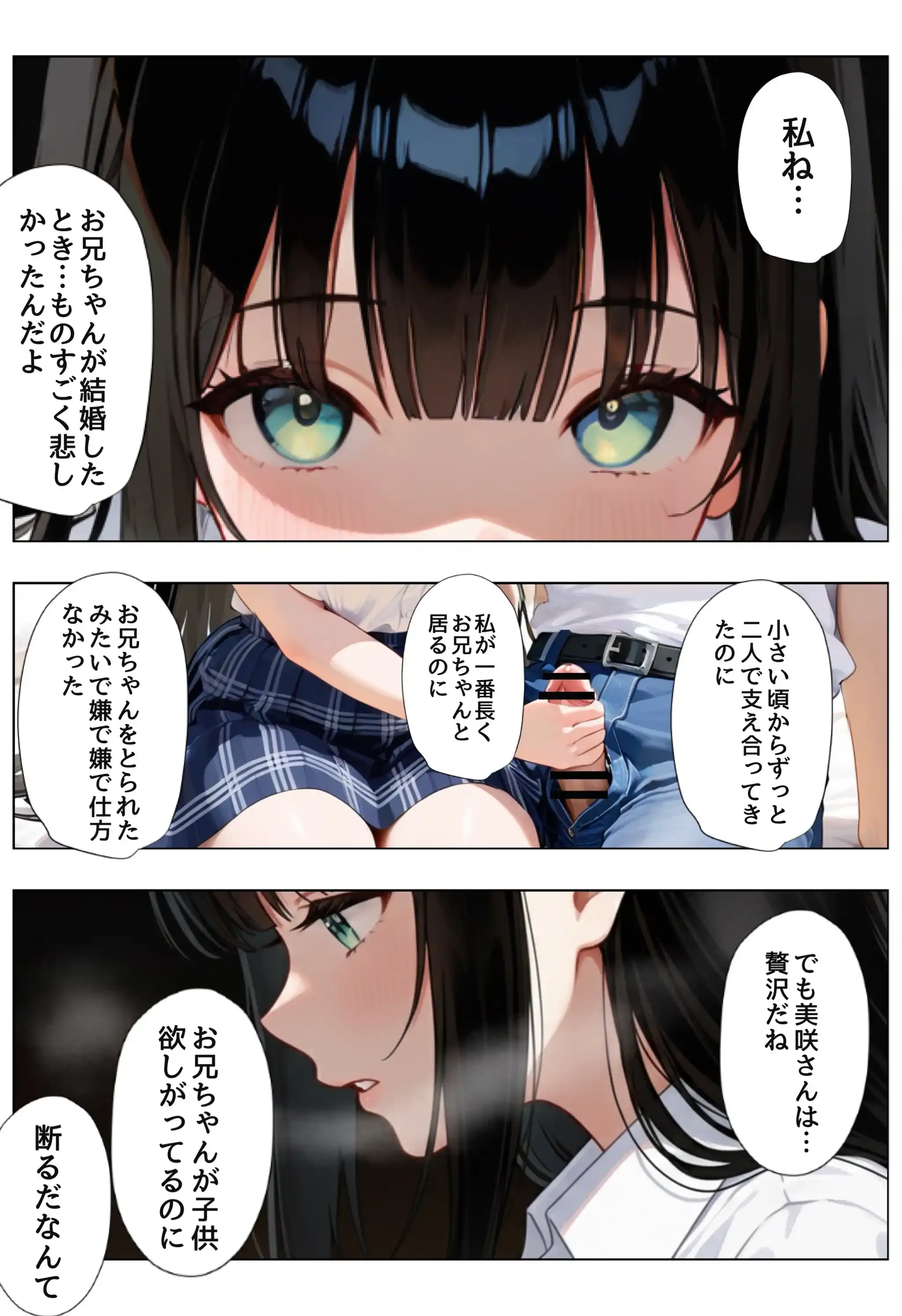 俺を好きすぎる妹がベロキス中出し懇願してくるので精液まみれにして孕ませてしまった話 - 030